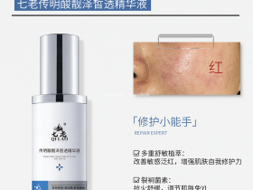 七老传明酸→暗黄色沉黑斑炎症性色沉用它