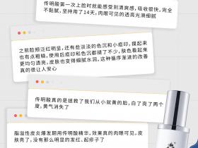 七老传明酸,红黑,暗沉,黑斑脸用它