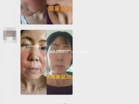 七老新品金线莲内测反馈