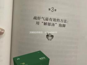 七老解郁汤→皮肤问题红烫疹子,熬夜脾气大压力大肝气郁结的泡起来