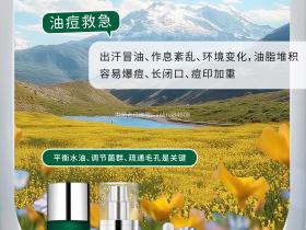 七老出油游护肤内调指难