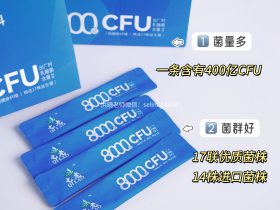 七老内调益生菌
