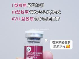 七老胶原水光→敏肌抗衰天花板,修护褪红促生抗衰淡纹