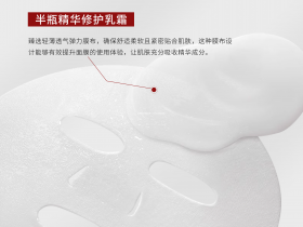 七老亲润安肤面膜
