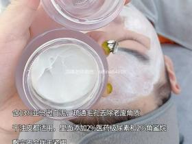 七老亚马逊泥膜→黑头粉刺毛孔粗大油皮必备定期周期护理