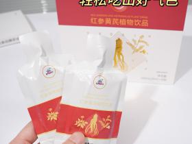 七老内调养生→红参黄芪补气血饮(不易上火)