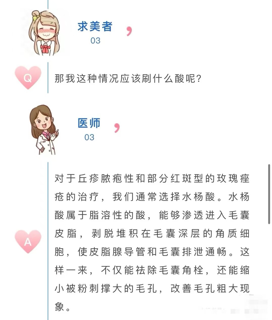 玫瑰痤疮｜脂‮性溢‬皮炎｜激素‮疮痤‬脸​‎͏ ​ ｜（纳‮水米‬杨酸）