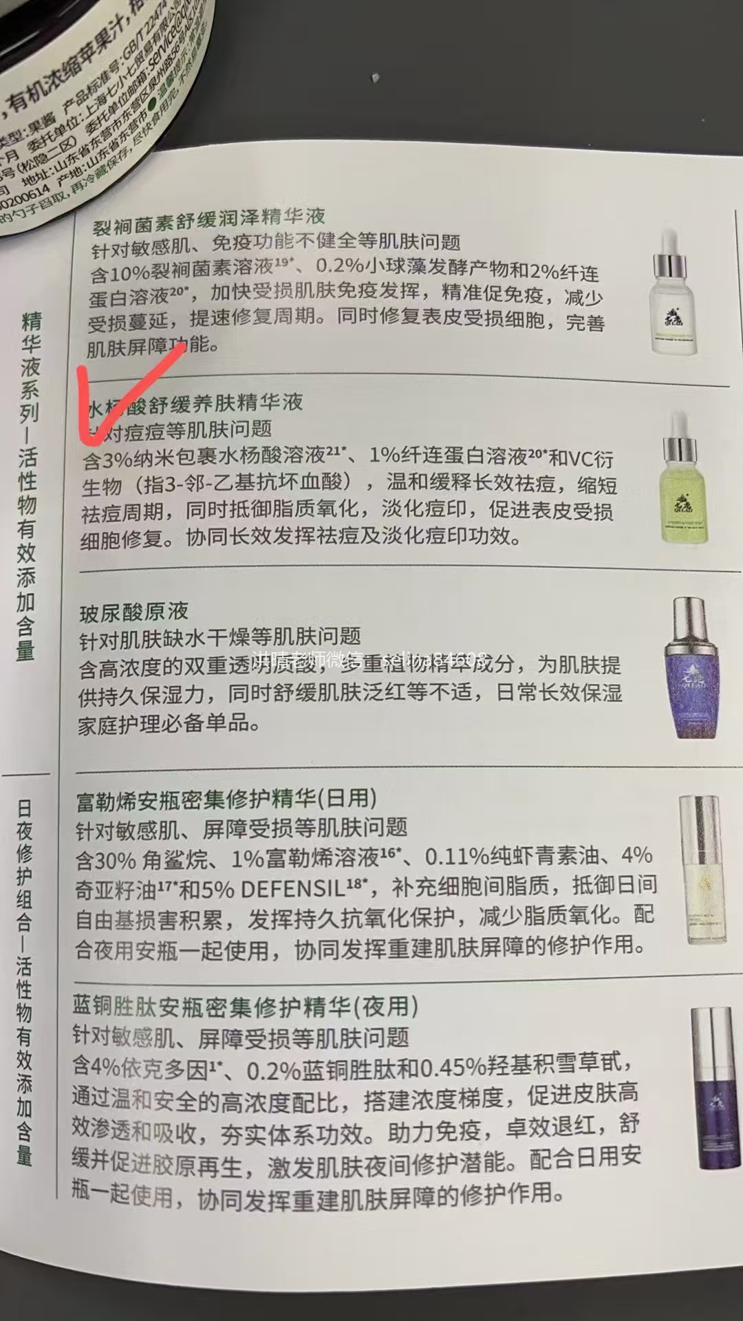 玫瑰痤疮｜脂‮性溢‬皮炎｜激素‮疮痤‬脸​‎͏ ​ ｜（纳‮水米‬杨酸）