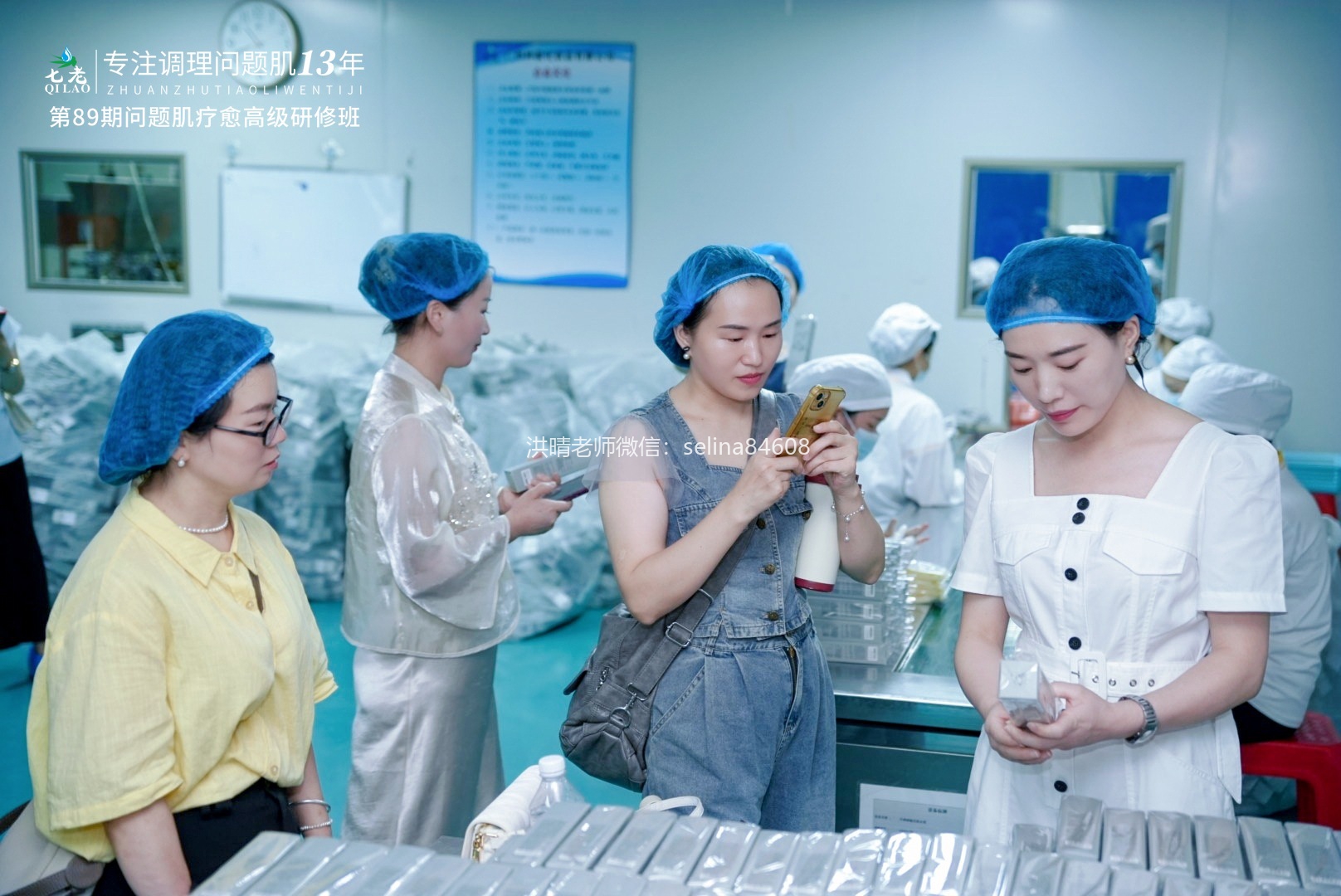 七老品牌工厂生产基地