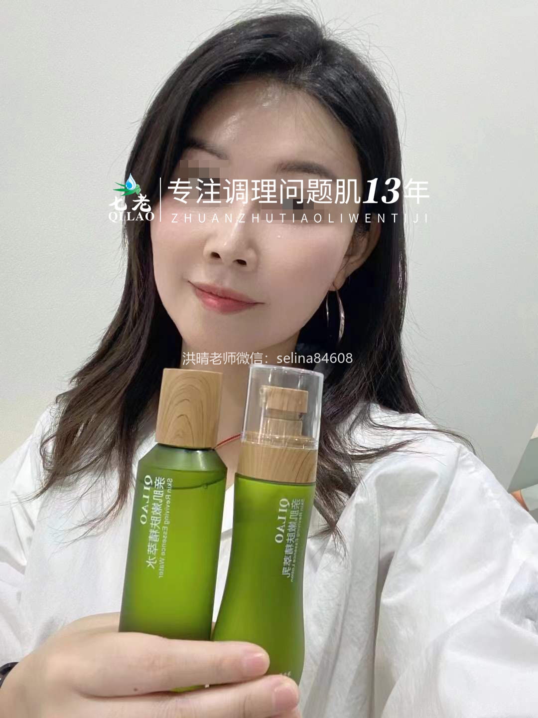 七老剥脱祛斑发红发烫大红脸修复案例