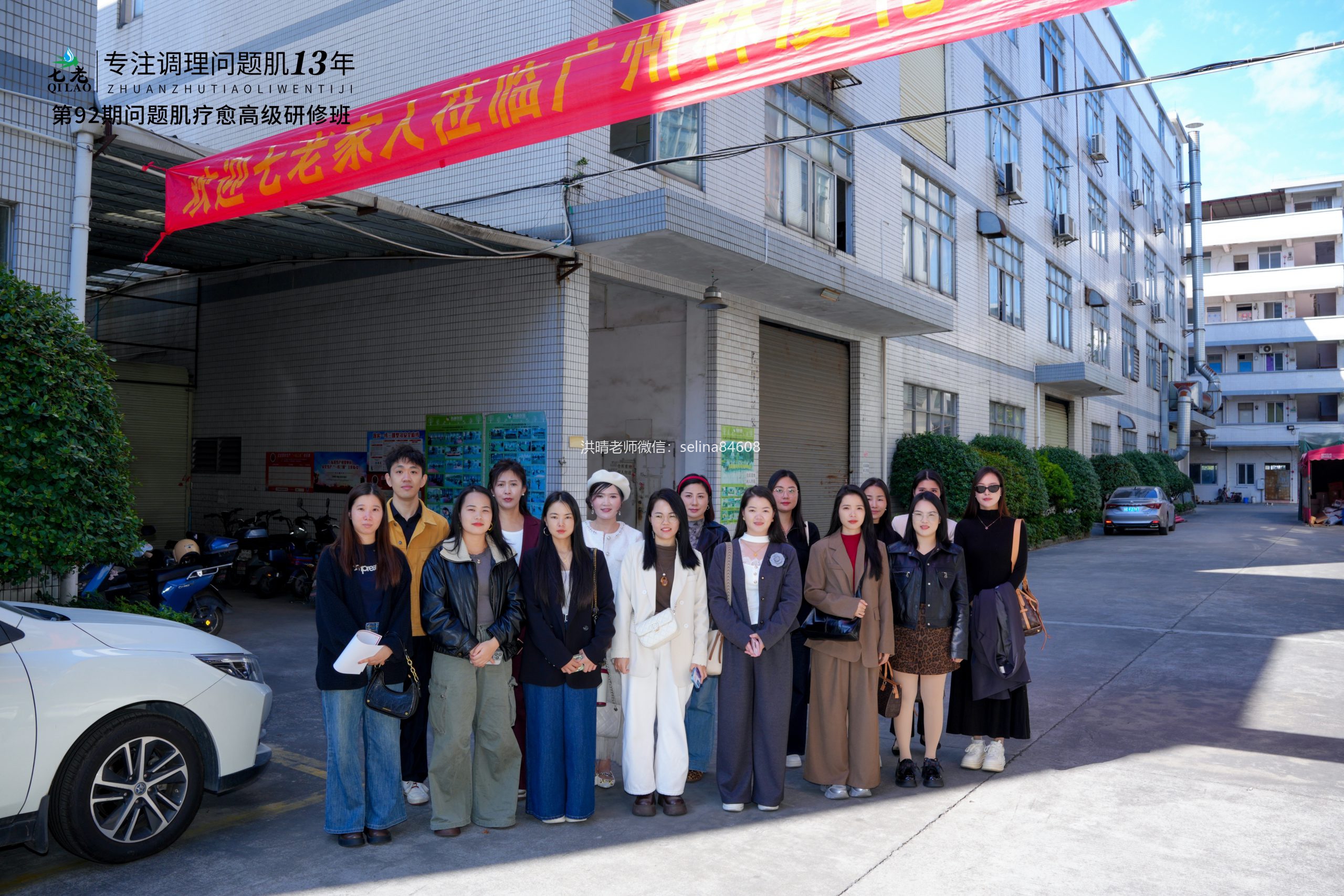 七老第92期‮题问‬肌疗愈高级‮修研‬班