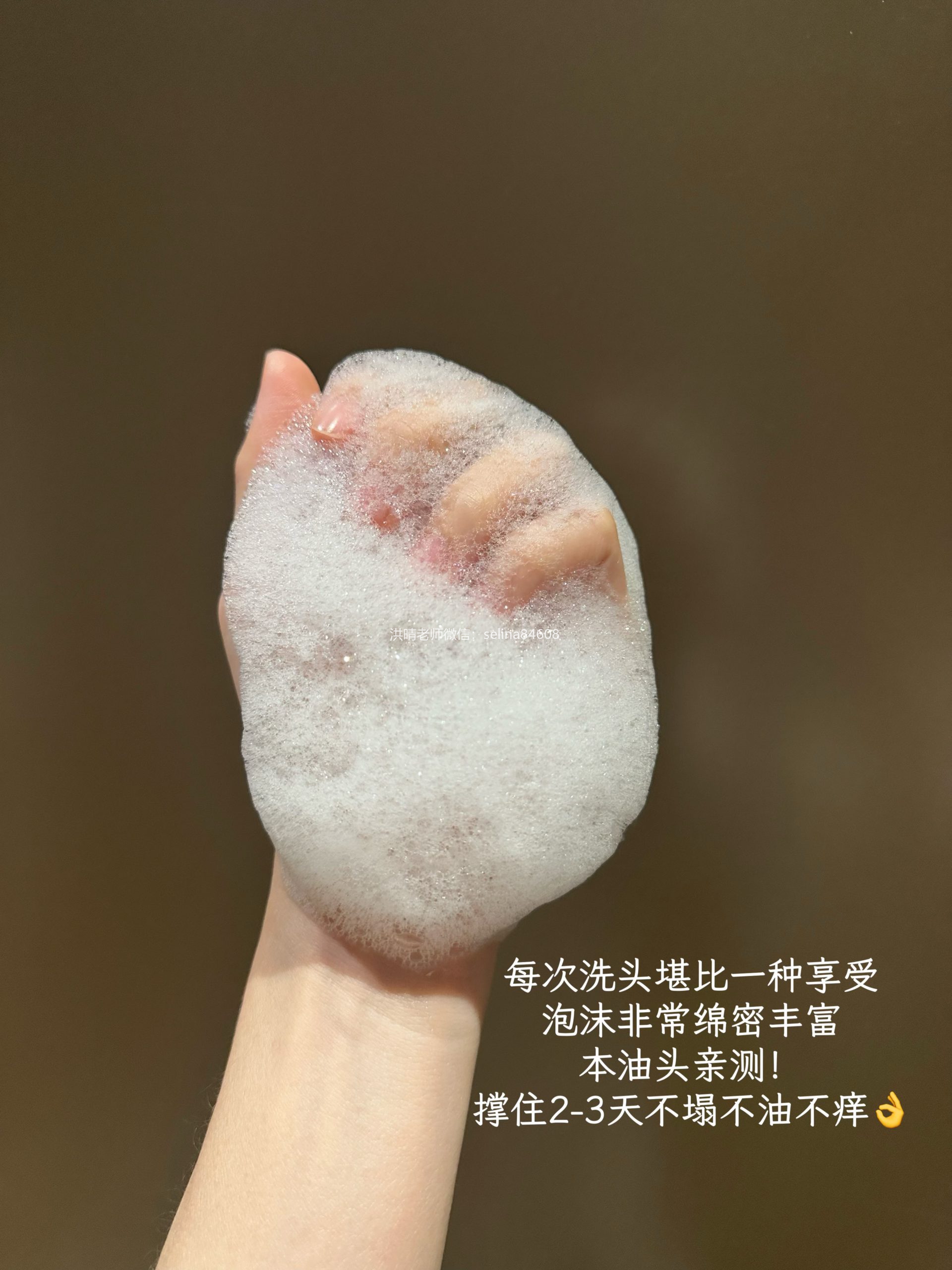 七老无硅油洗发水