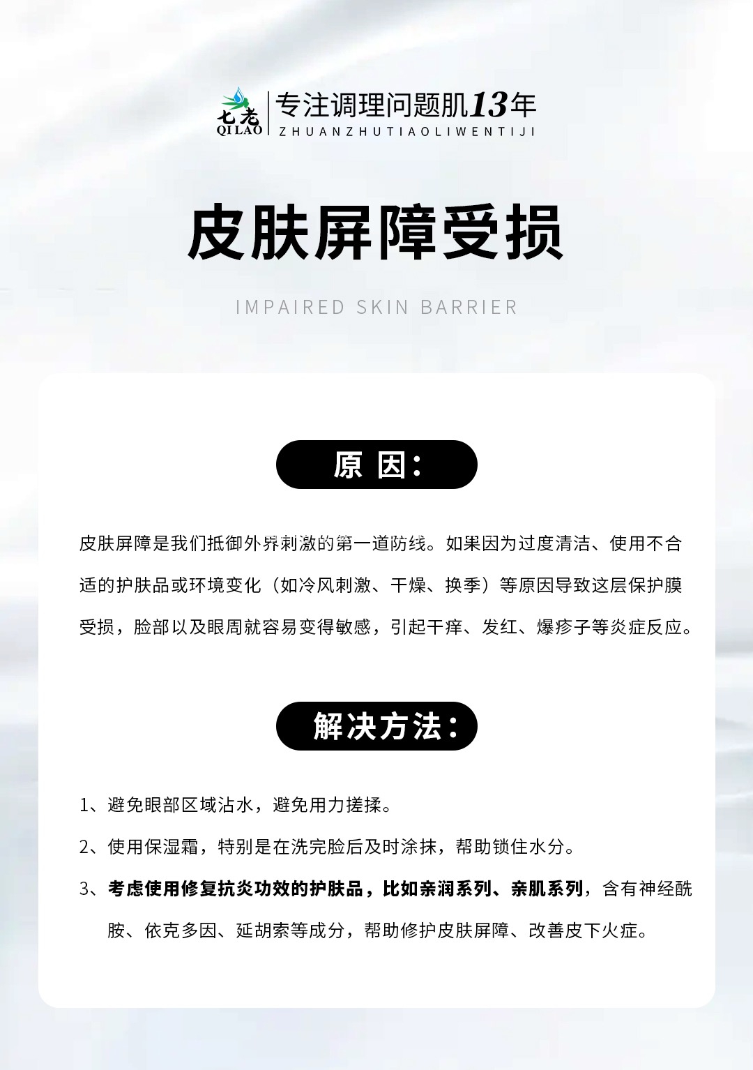 七老洪晴专业知识科普