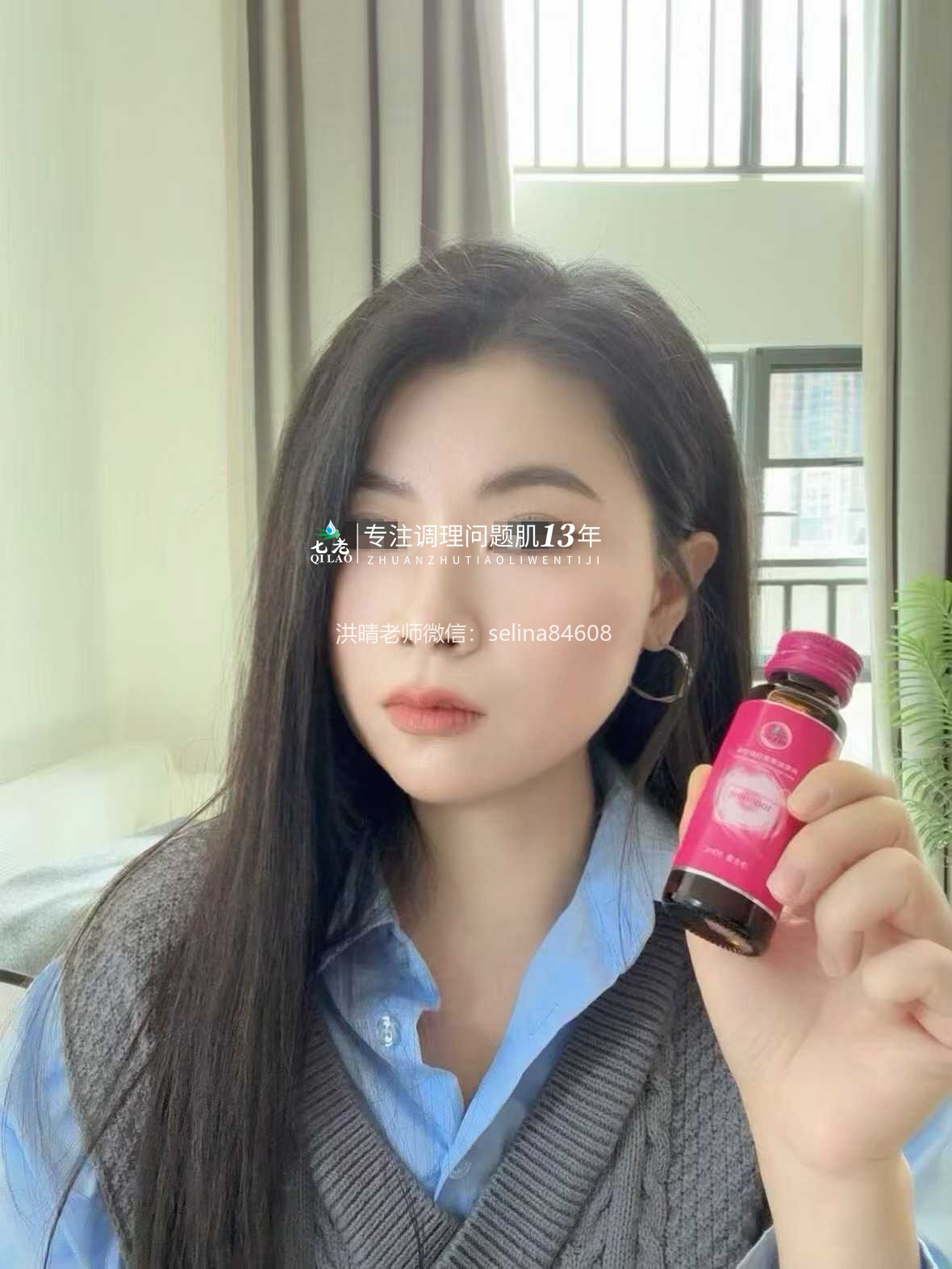 七老敏感肌修护案例