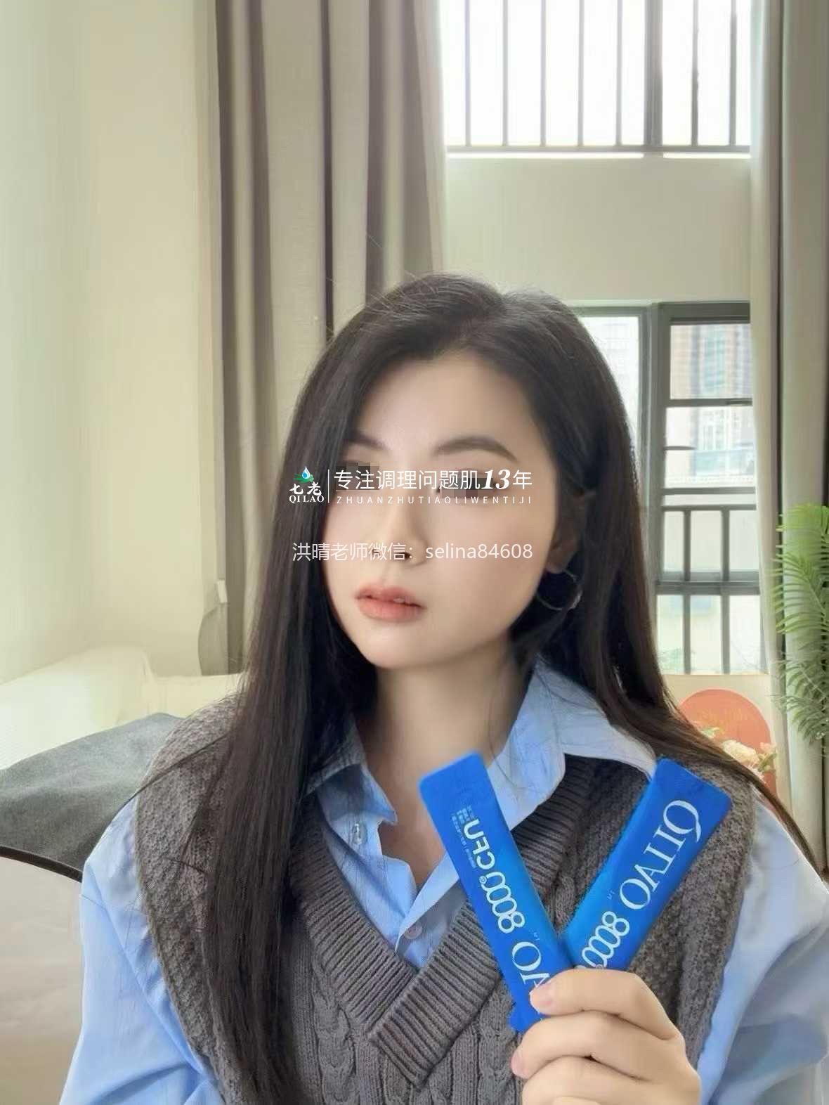 七老敏感肌修护案例