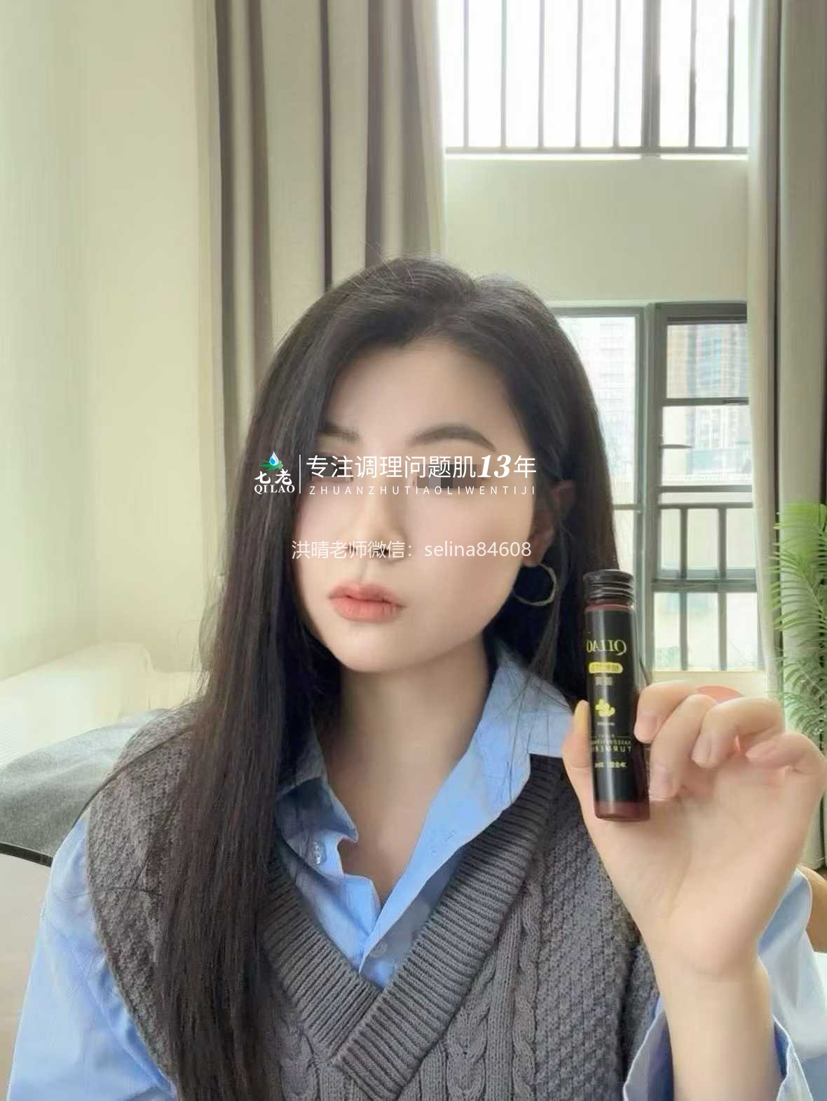 七老敏感肌修护案例