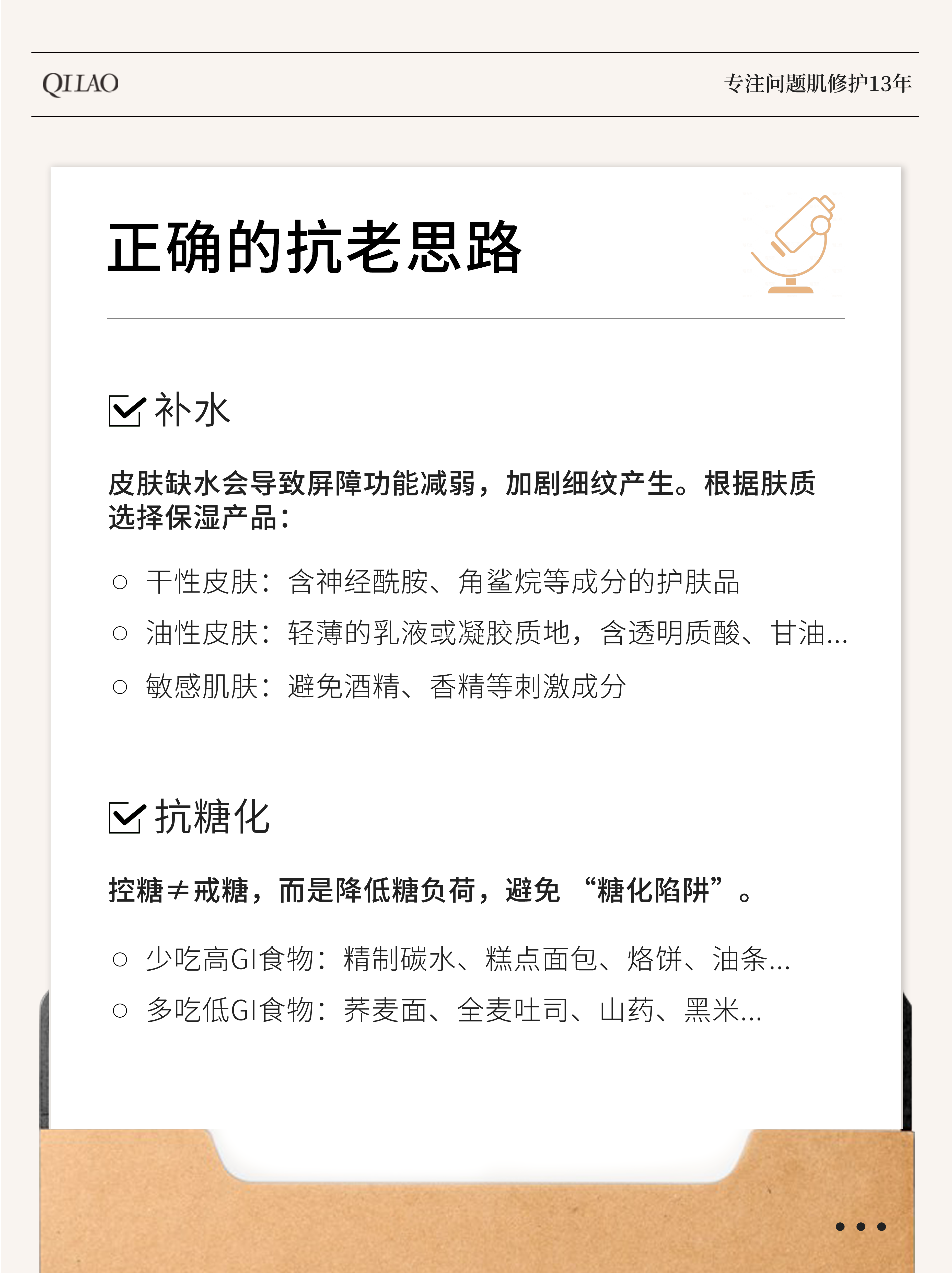 七老紧致抗衰燕窝胶原蛋白肽
