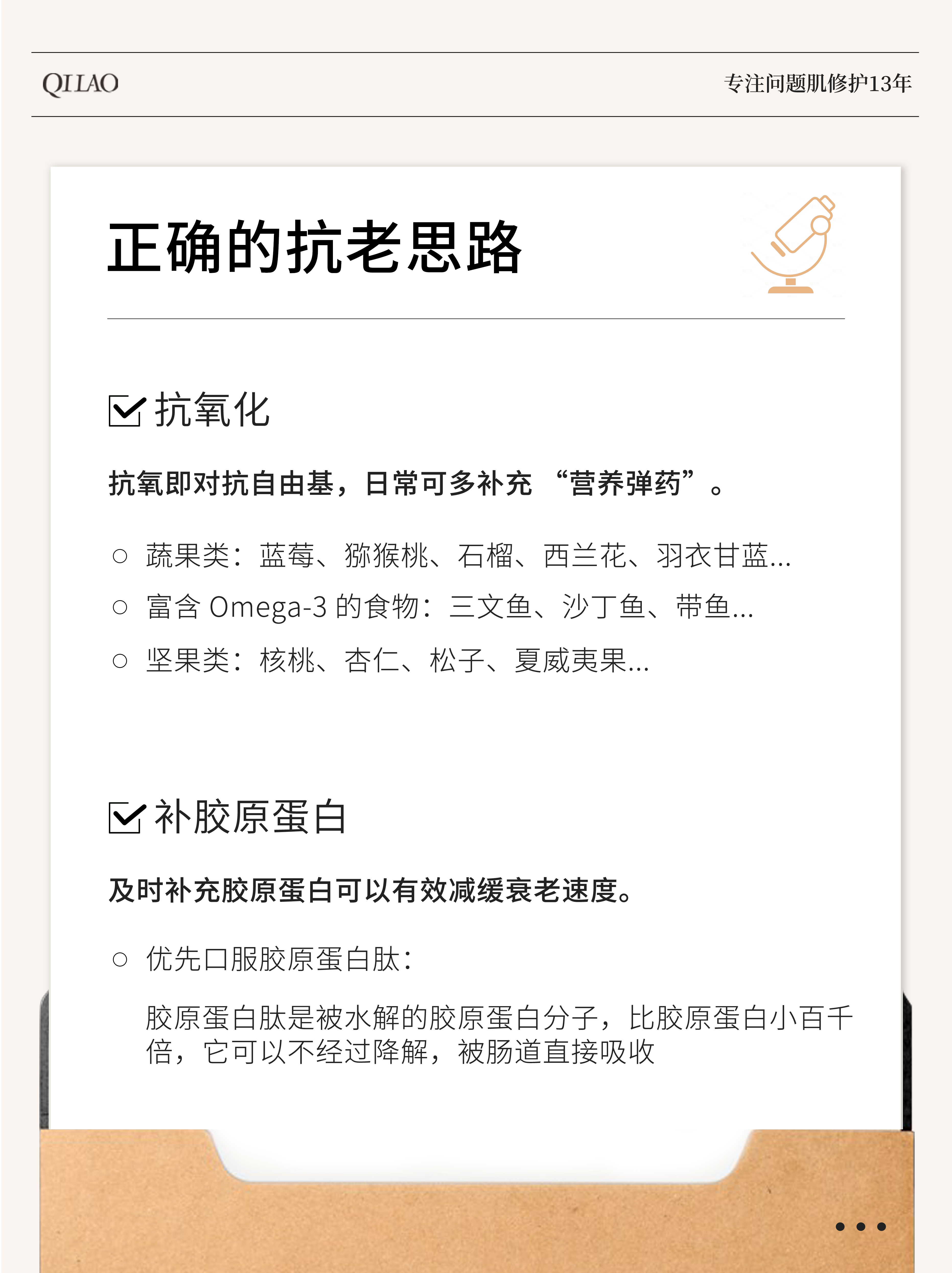 七老紧致抗衰燕窝胶原蛋白肽