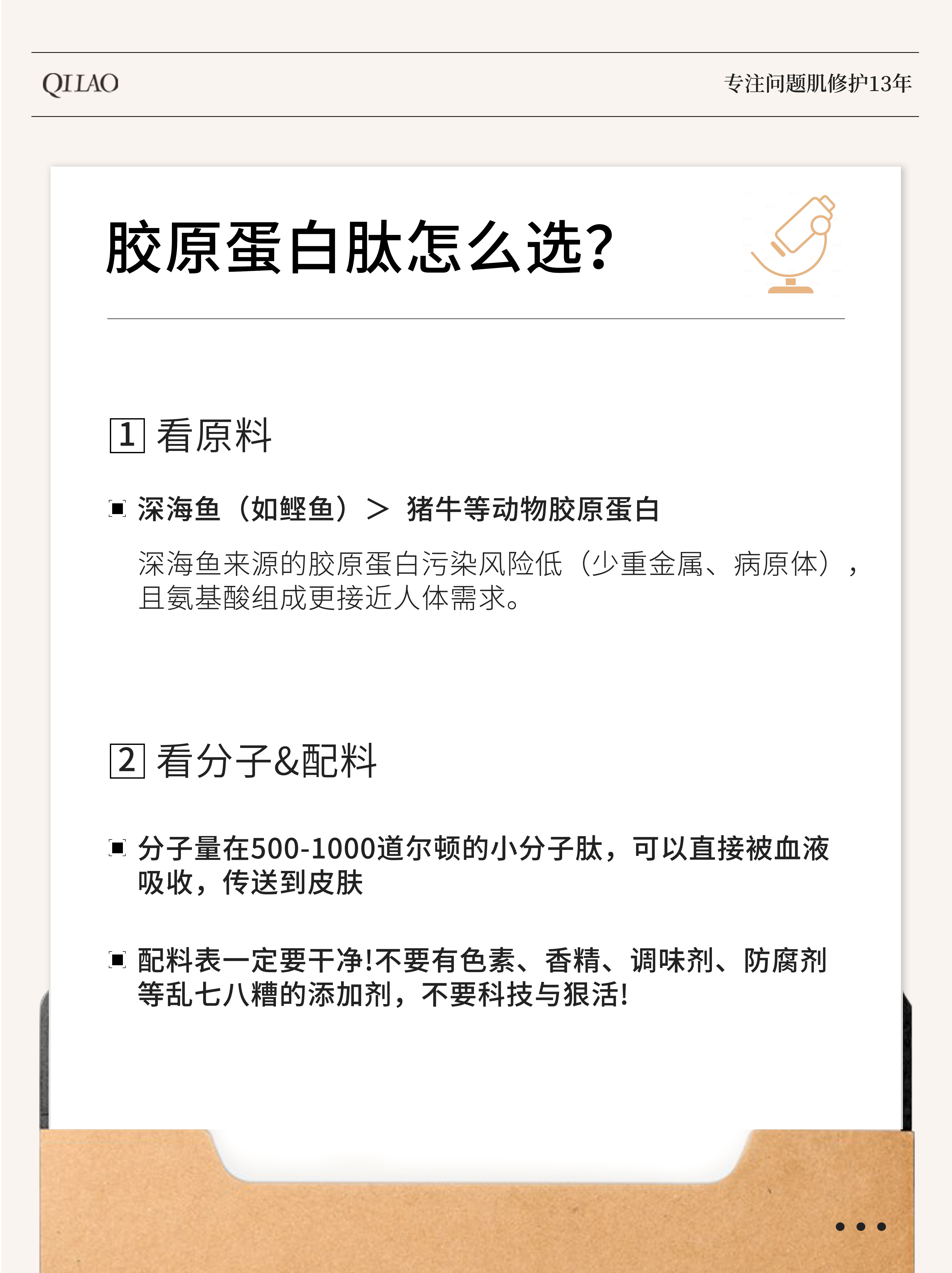 七老紧致抗衰燕窝胶原蛋白肽