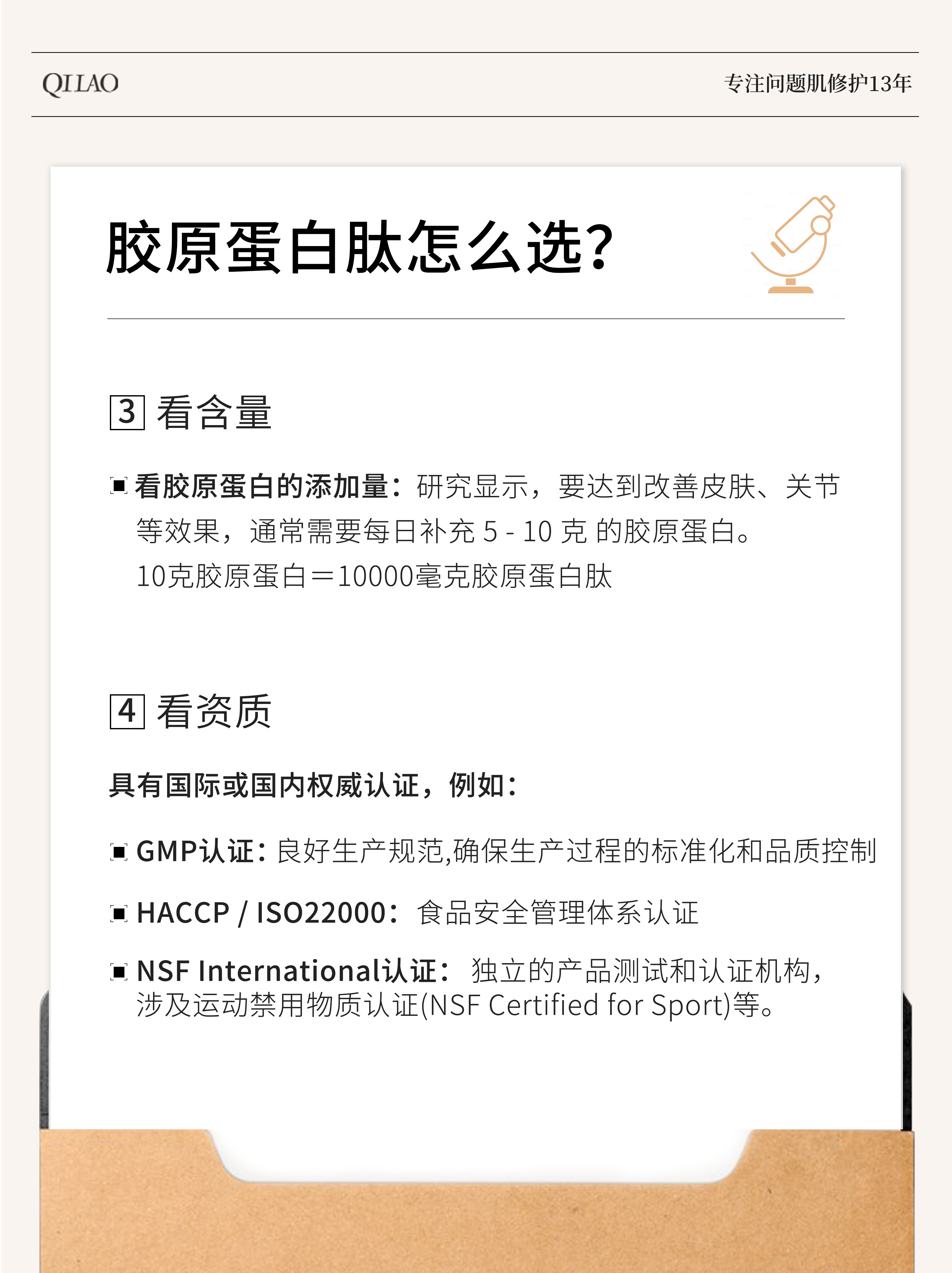 七老紧致抗衰燕窝胶原蛋白肽