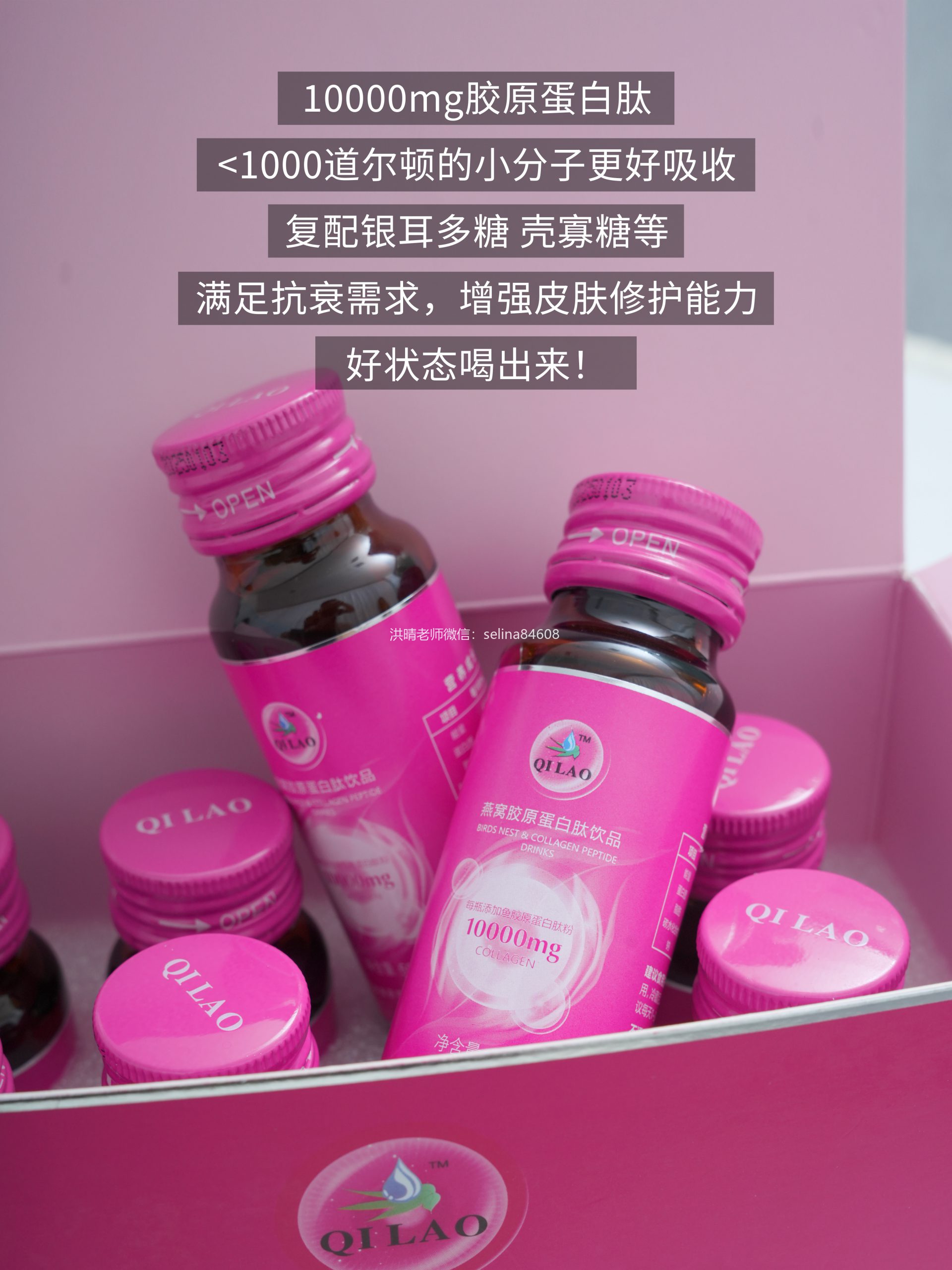 七老紧致抗衰燕窝胶原蛋白肽