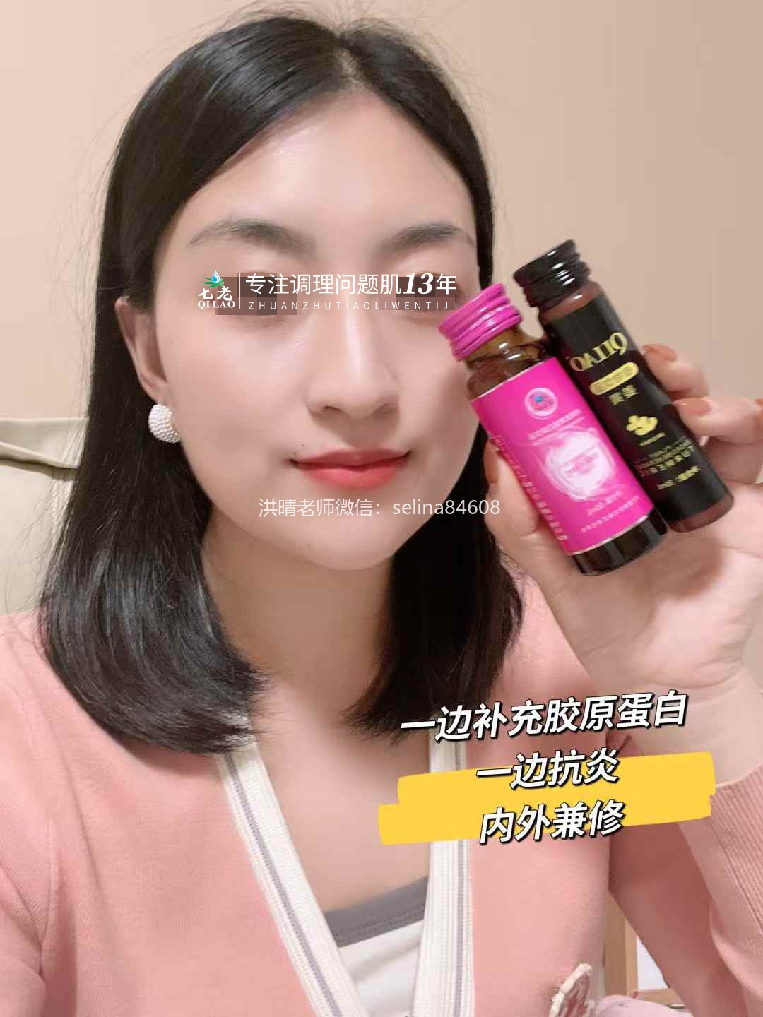 七老激素脸修护案例