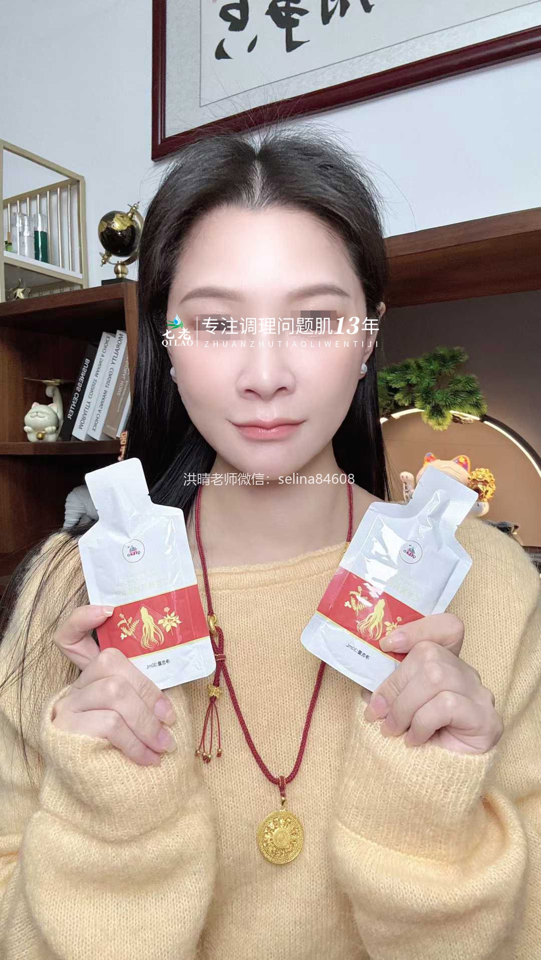 七老剥脱祛斑过敏粉刺痘痘修护案例