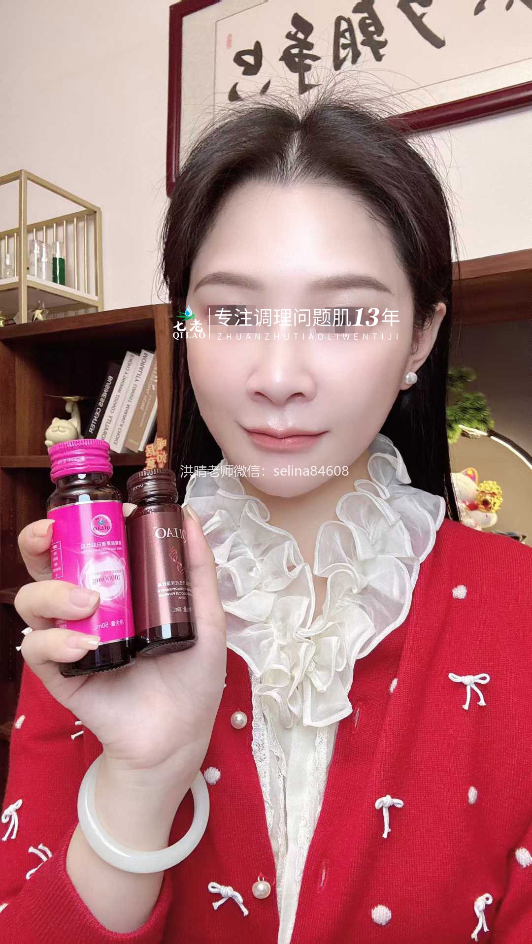 七老剥脱祛斑过敏粉刺痘痘修护案例