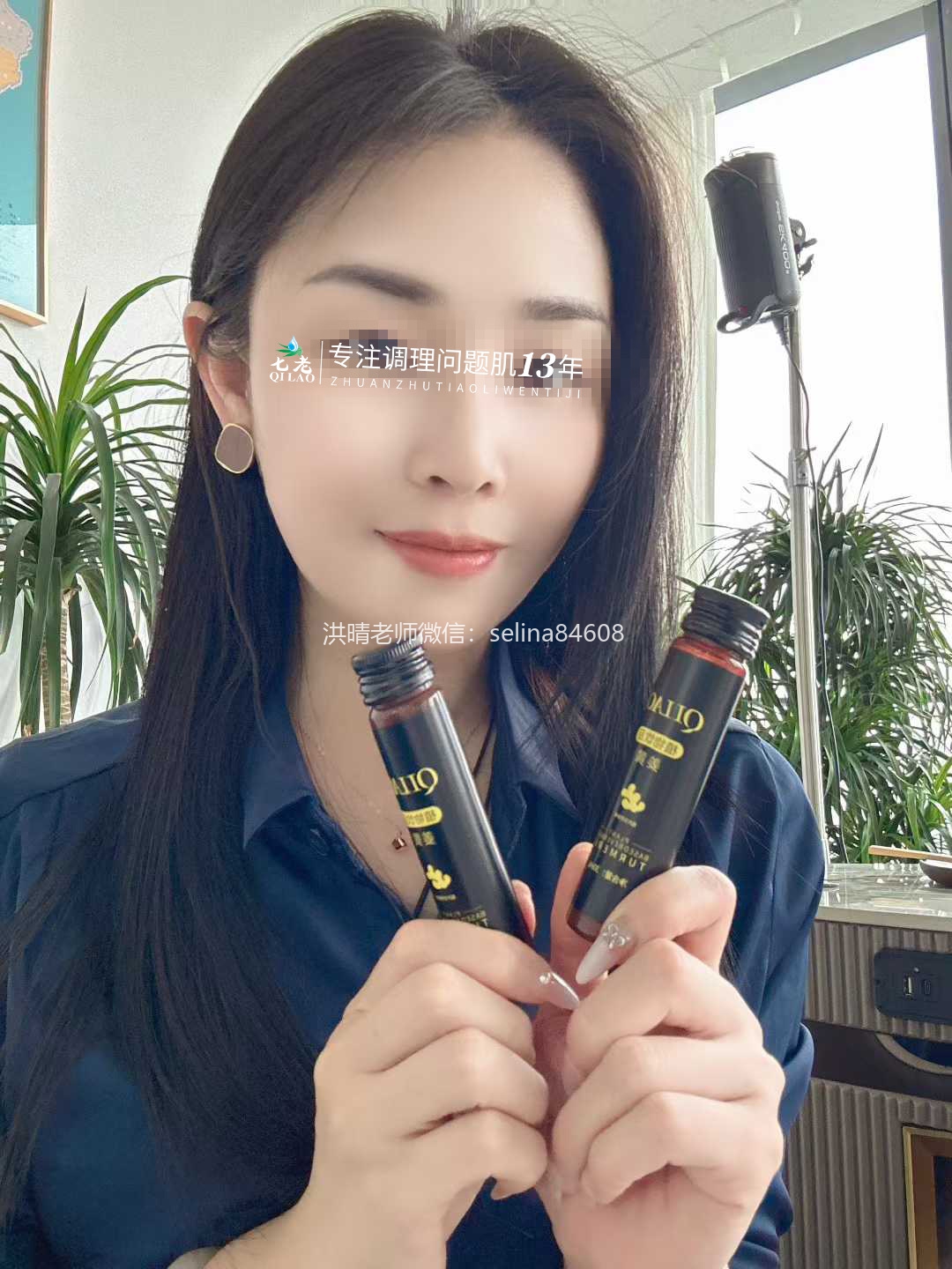 七老红肿烫痒过敏修护案例