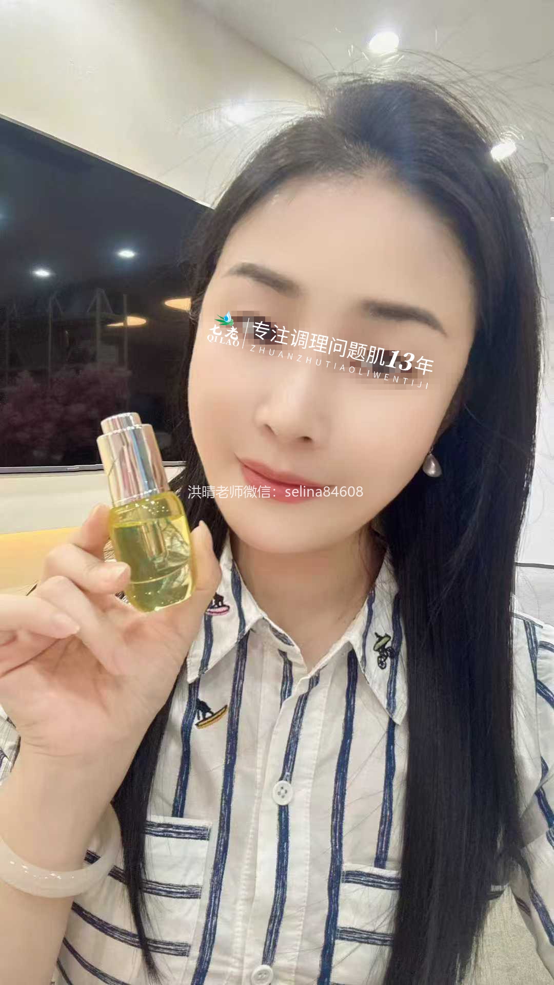 七老红肿烫痒过敏修护案例