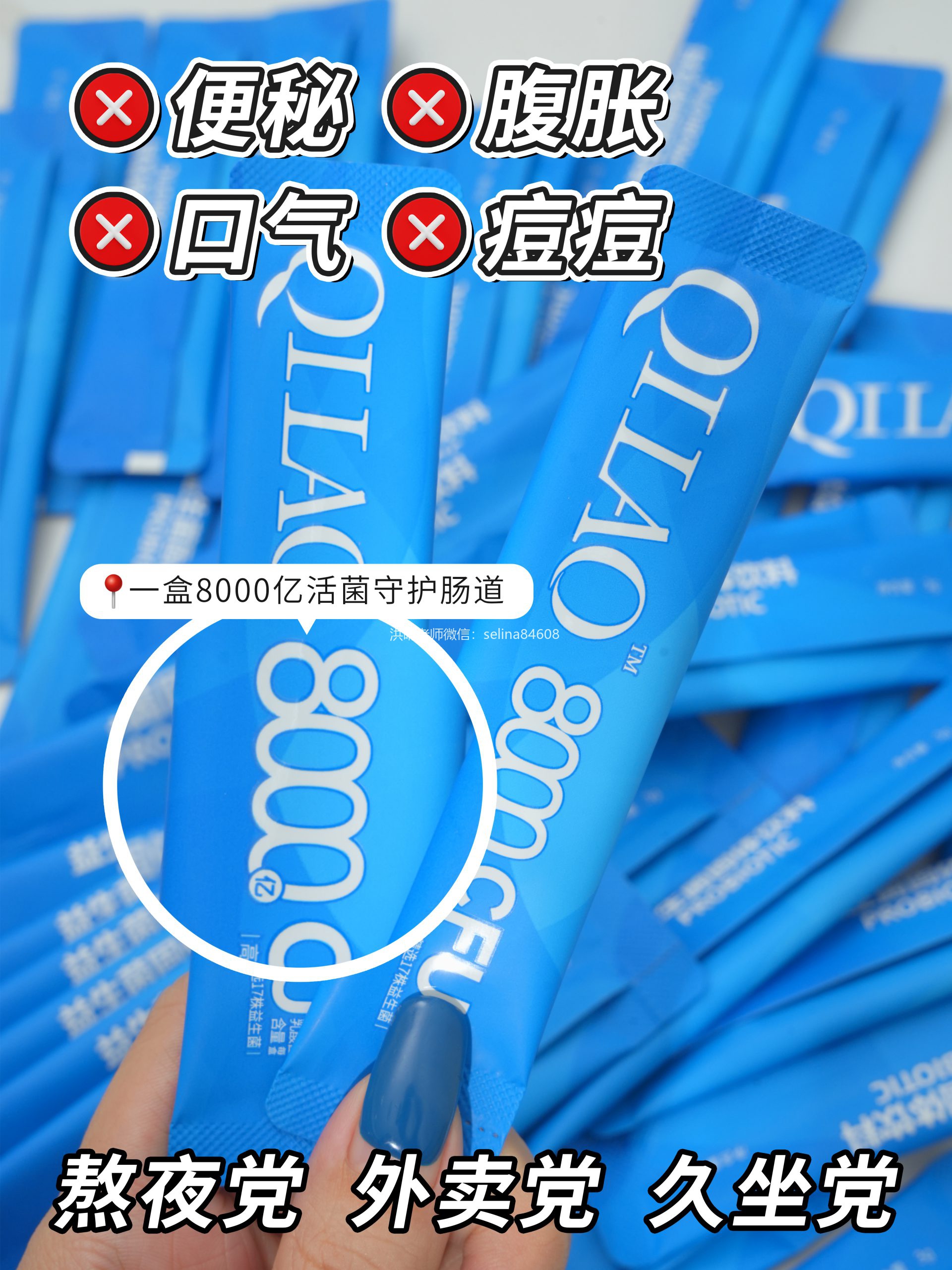 七老益生菌，便秘拉肚子胀气长痘痘疹子一定要吃益生菌