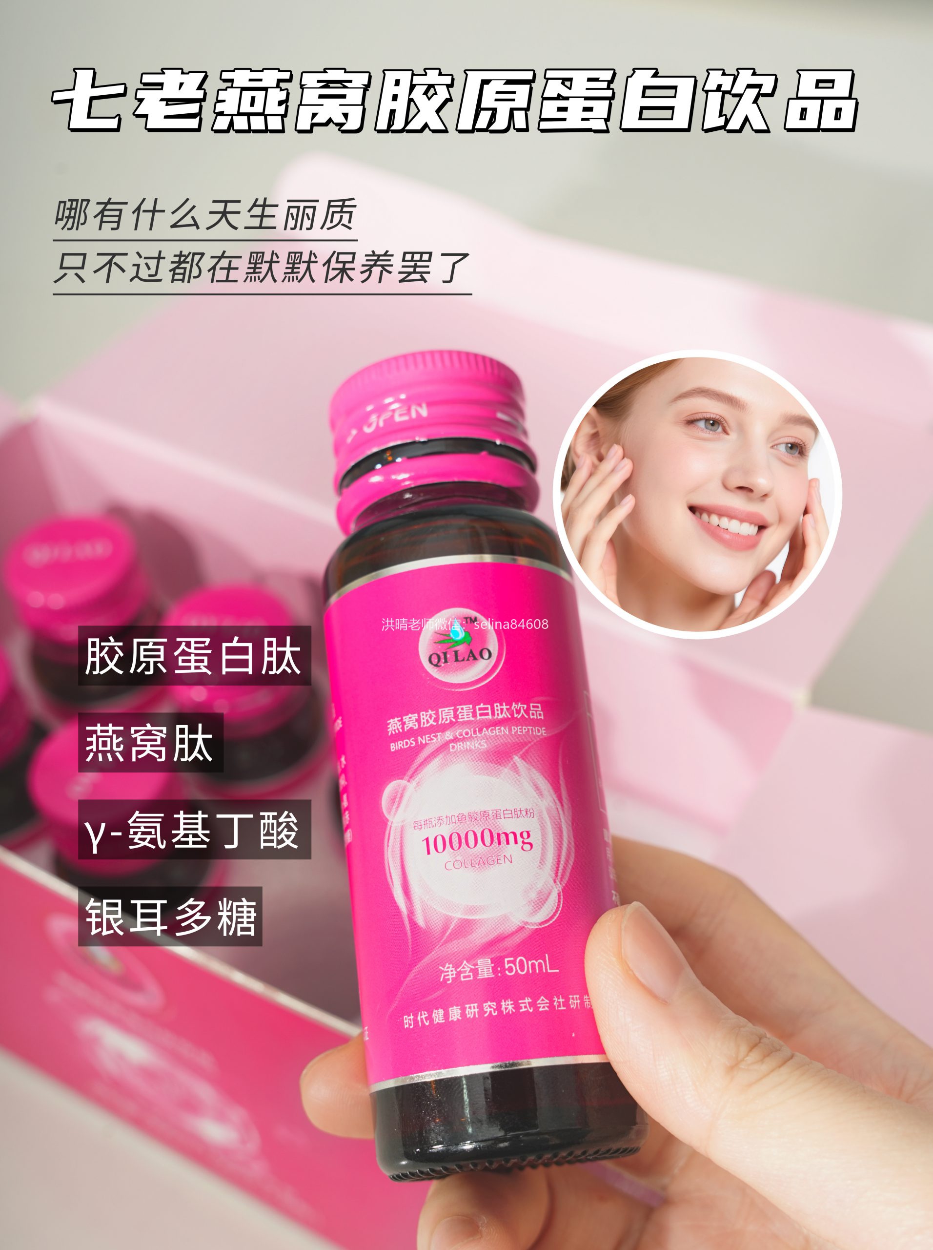 激素脸，玫瑰痤疮，痘痘肌一定要补充胶原蛋白，七老燕窝胶原蛋白是首选