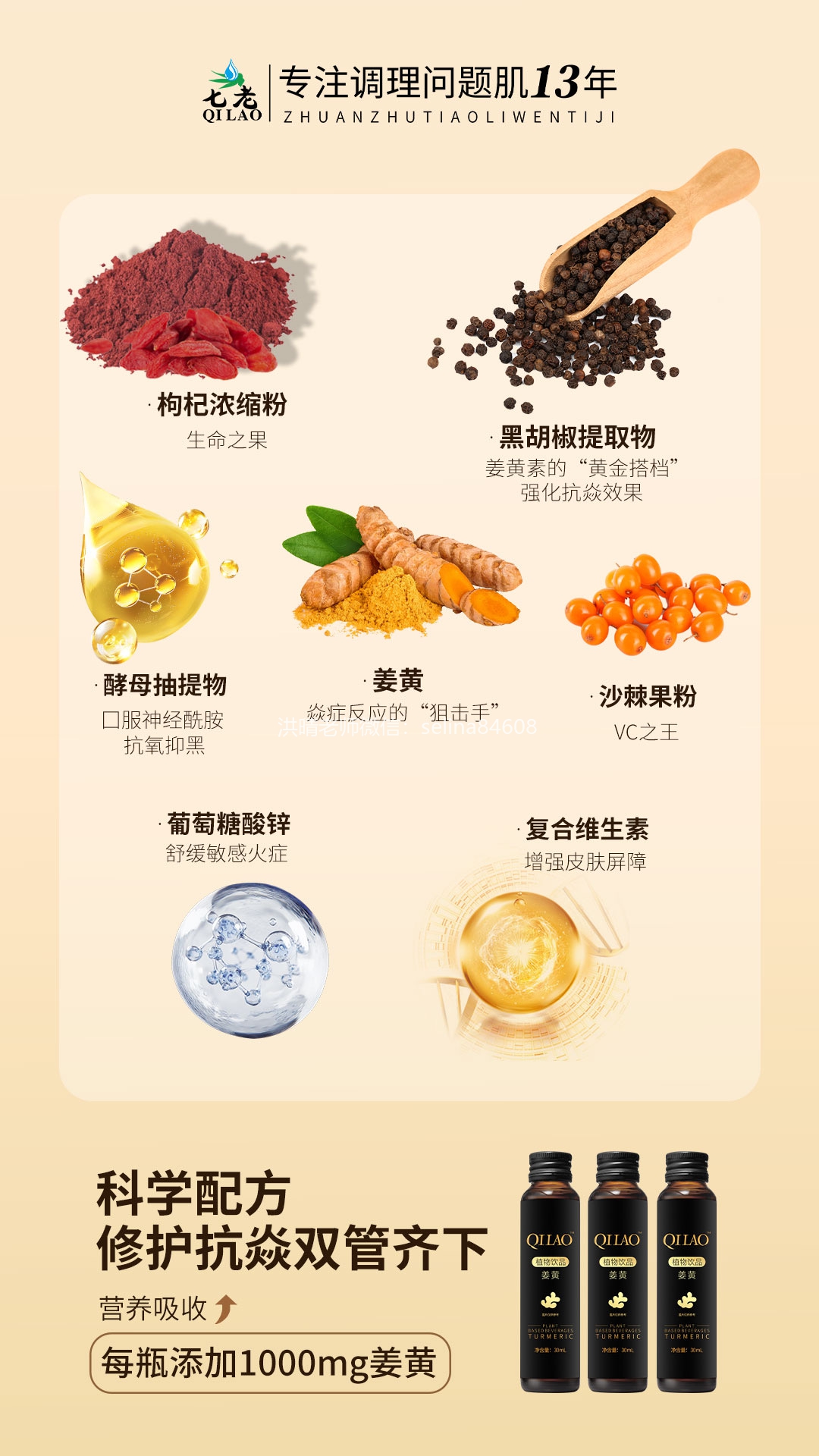 七老，今天继续聊关于玫瑰痤疮的修护调理思路