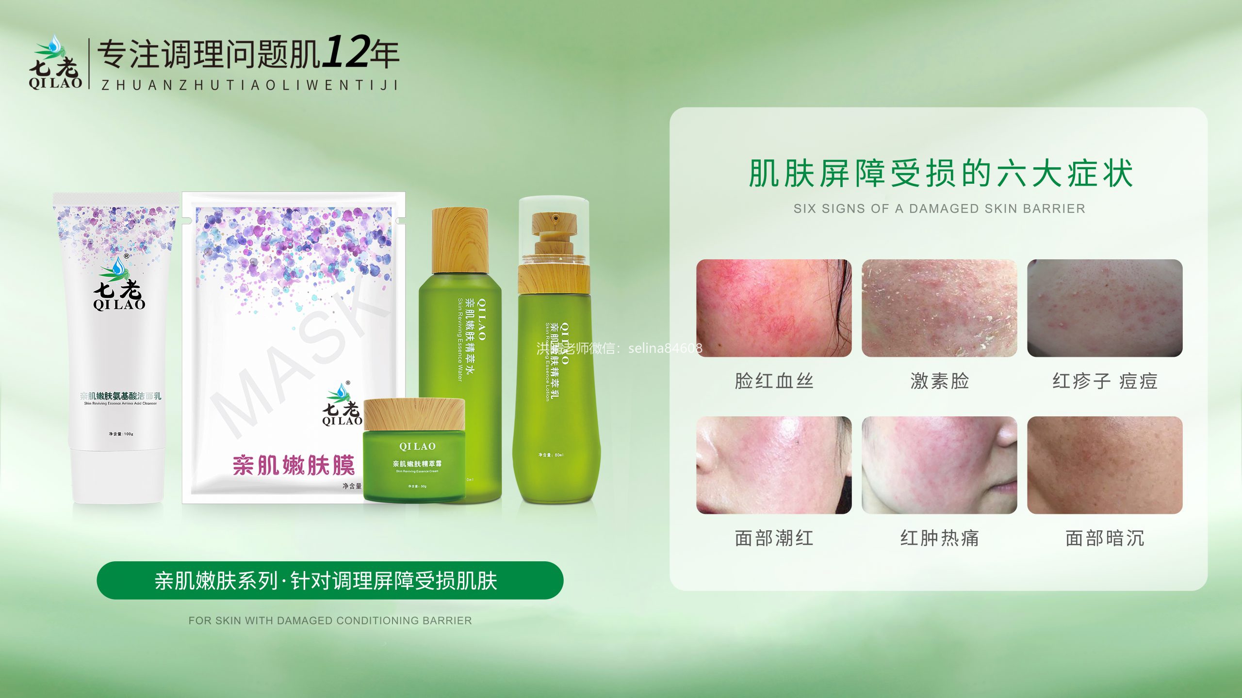 七老，今天继续聊关于玫瑰痤疮的修护调理思路