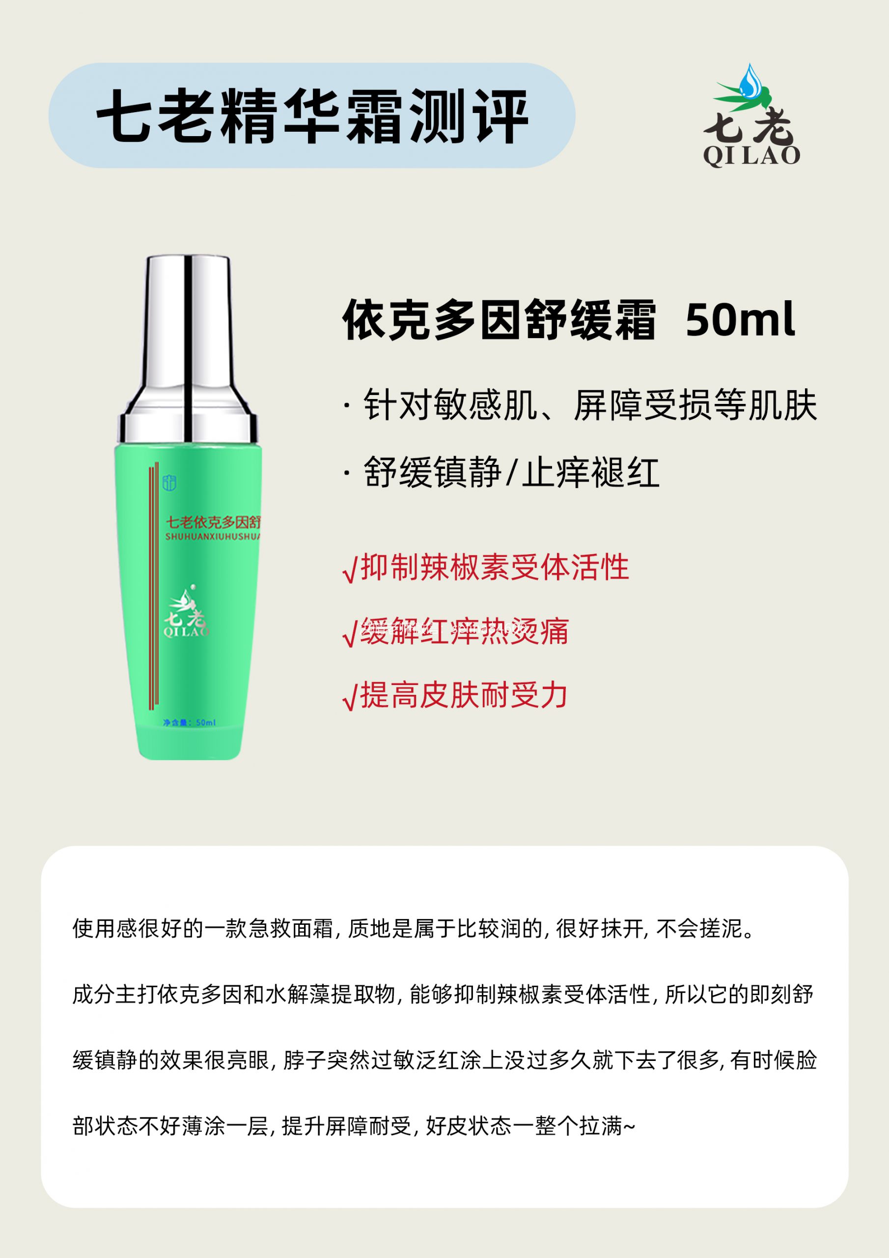 七老，今天继续聊关于玫瑰痤疮的修护调理思路