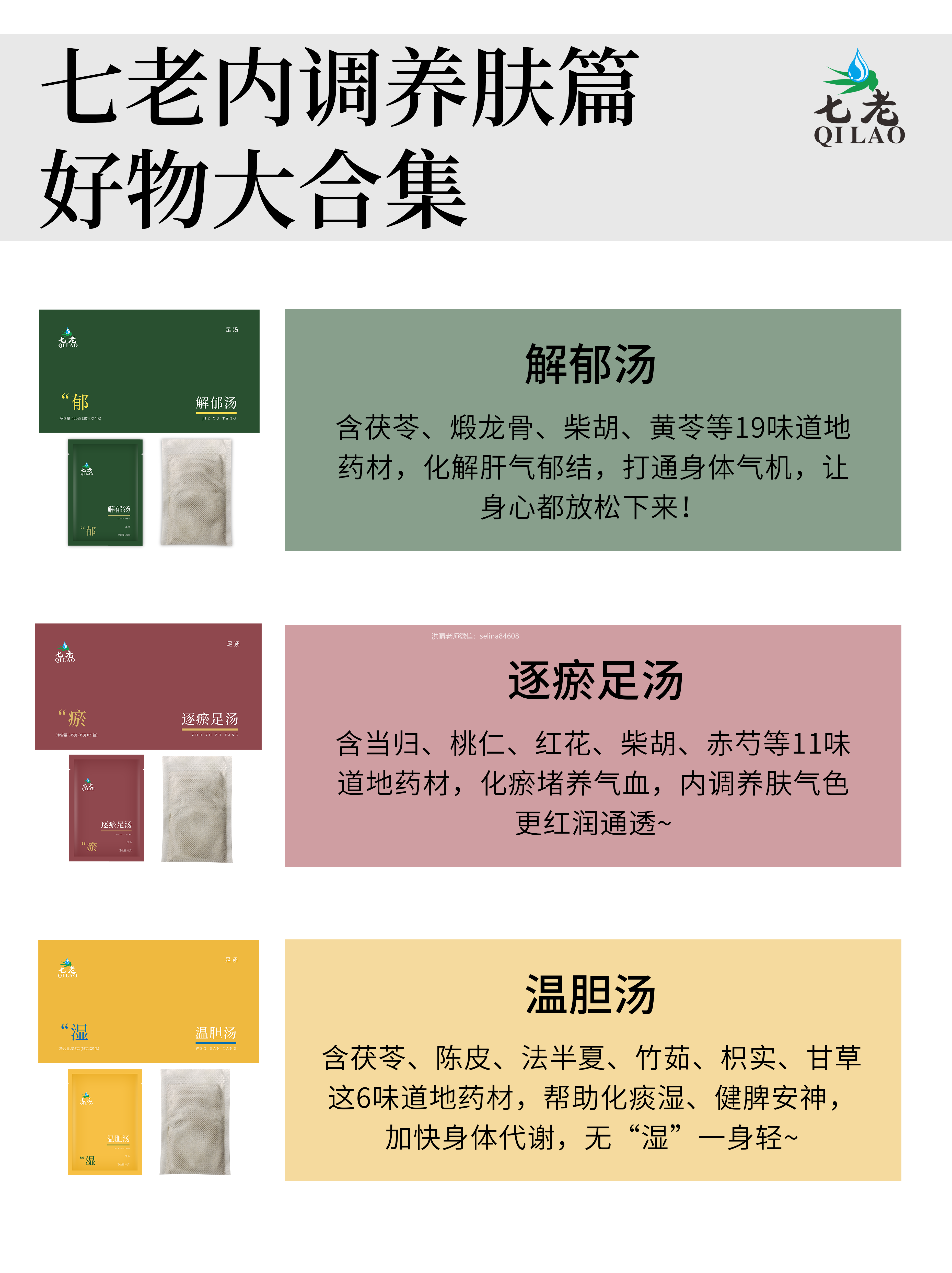 七老，今天继续聊关于玫瑰痤疮的修护调理思路