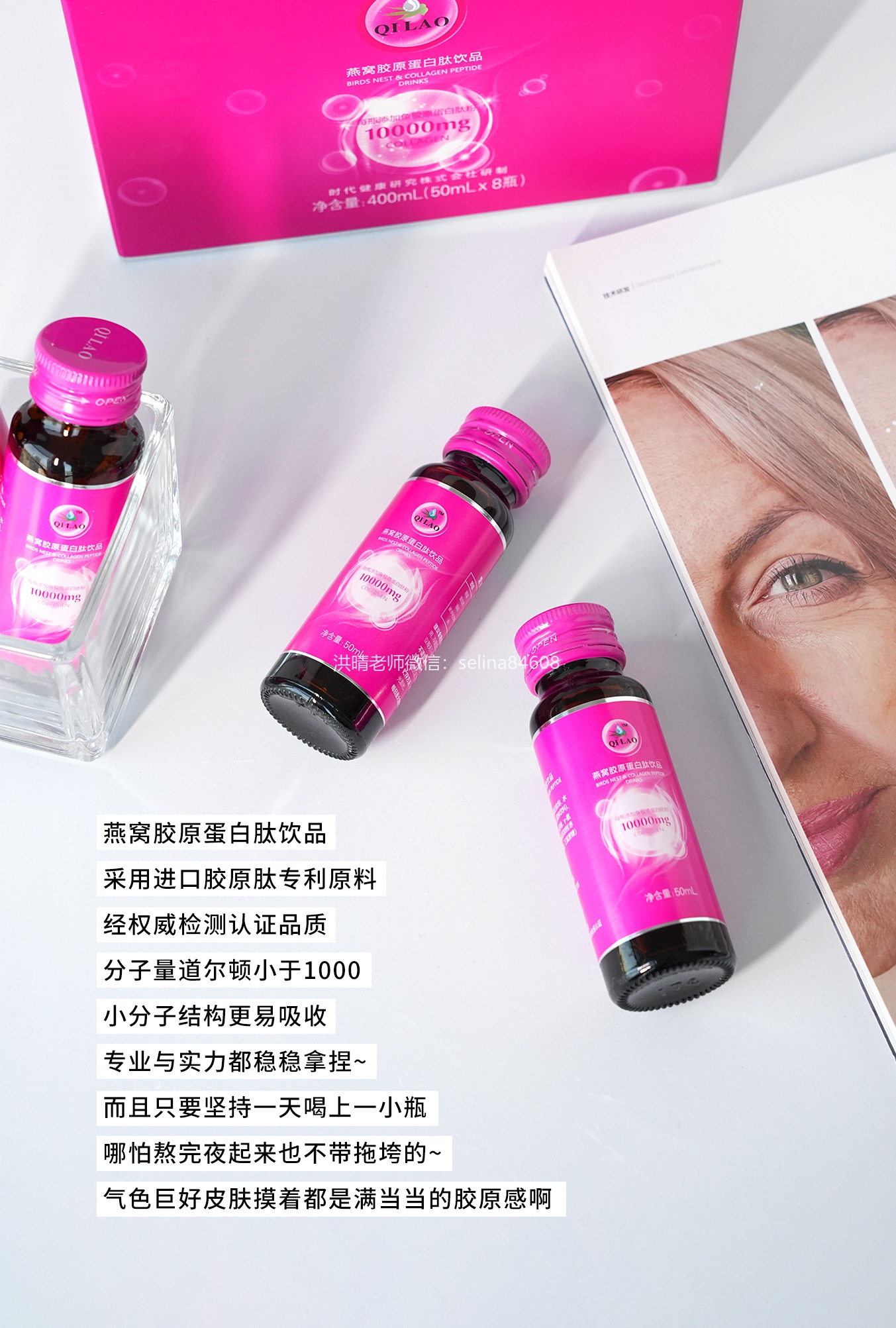 七老燕窝胶原蛋白肽 紧致抗衰美容养颜