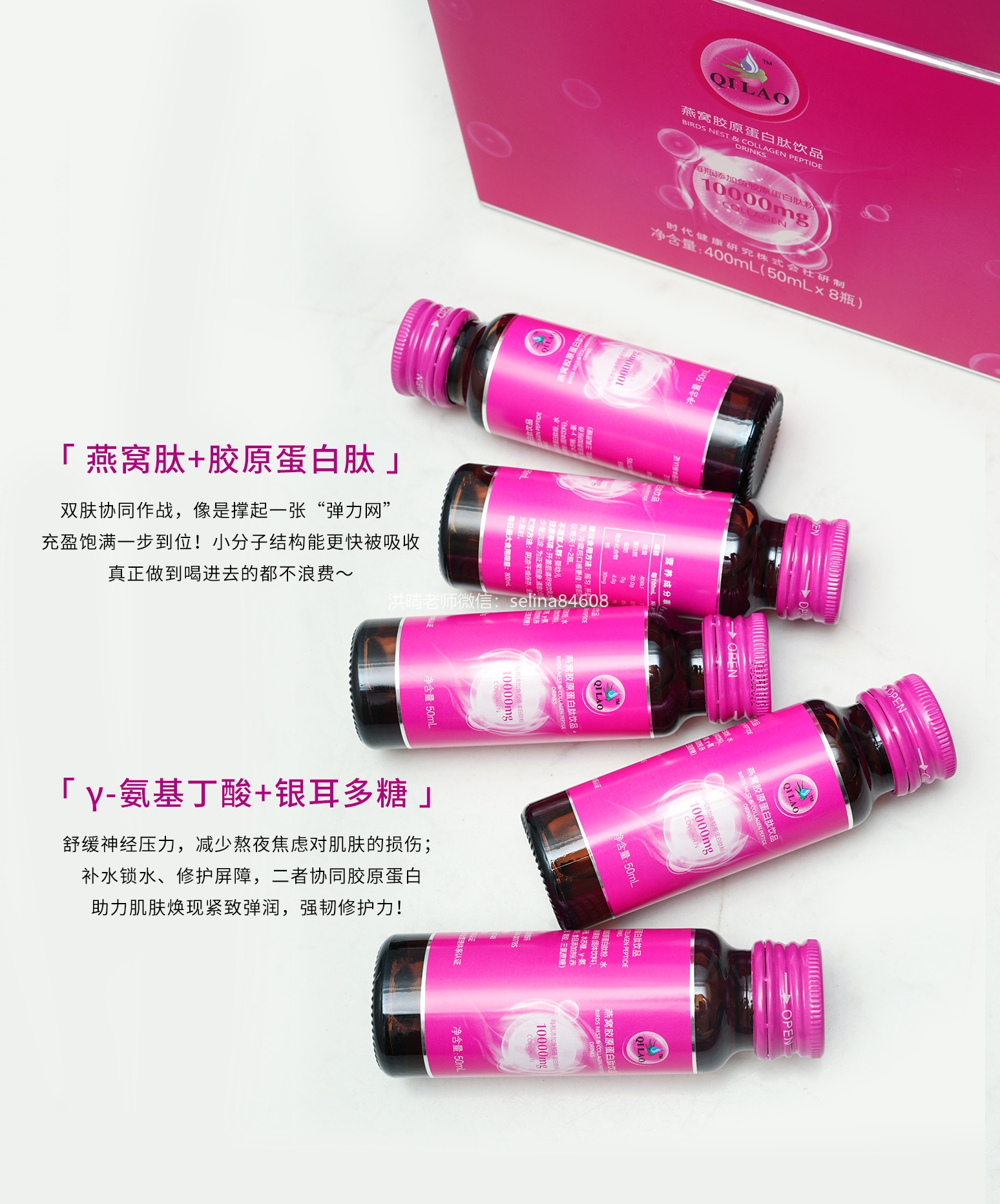 七老燕窝胶原蛋白肽 紧致抗衰美容养颜