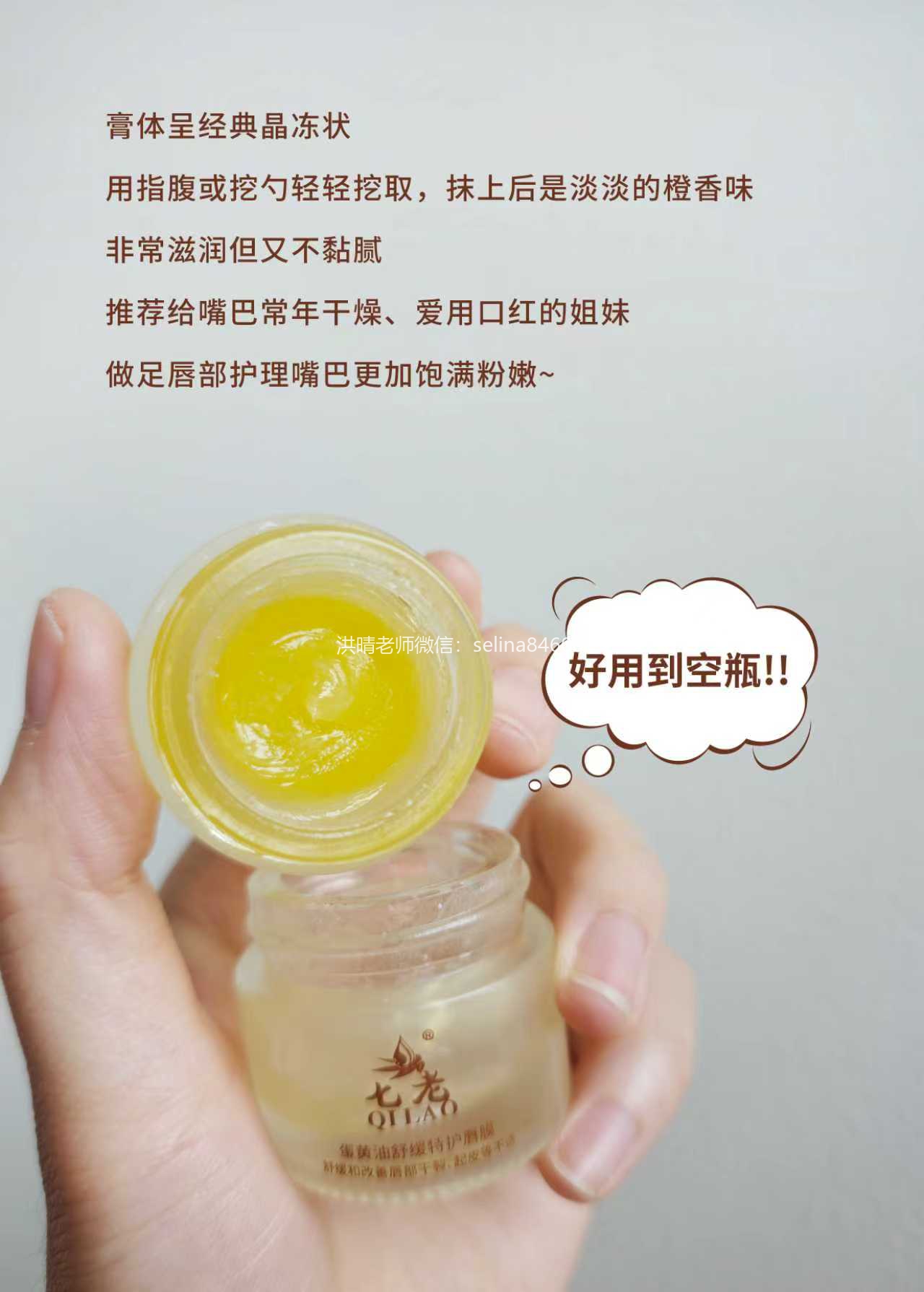 七老唇膜，超级好用，秒杀任何唇膏