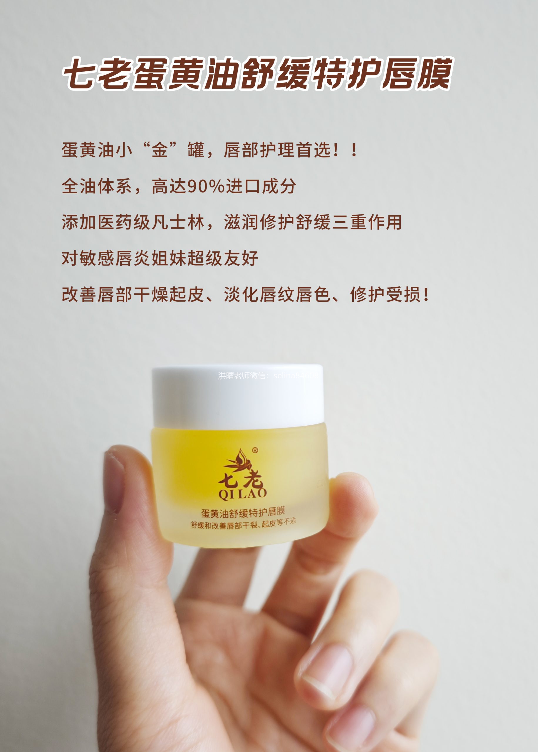 七老唇膜，超级好用，秒杀任何唇膏