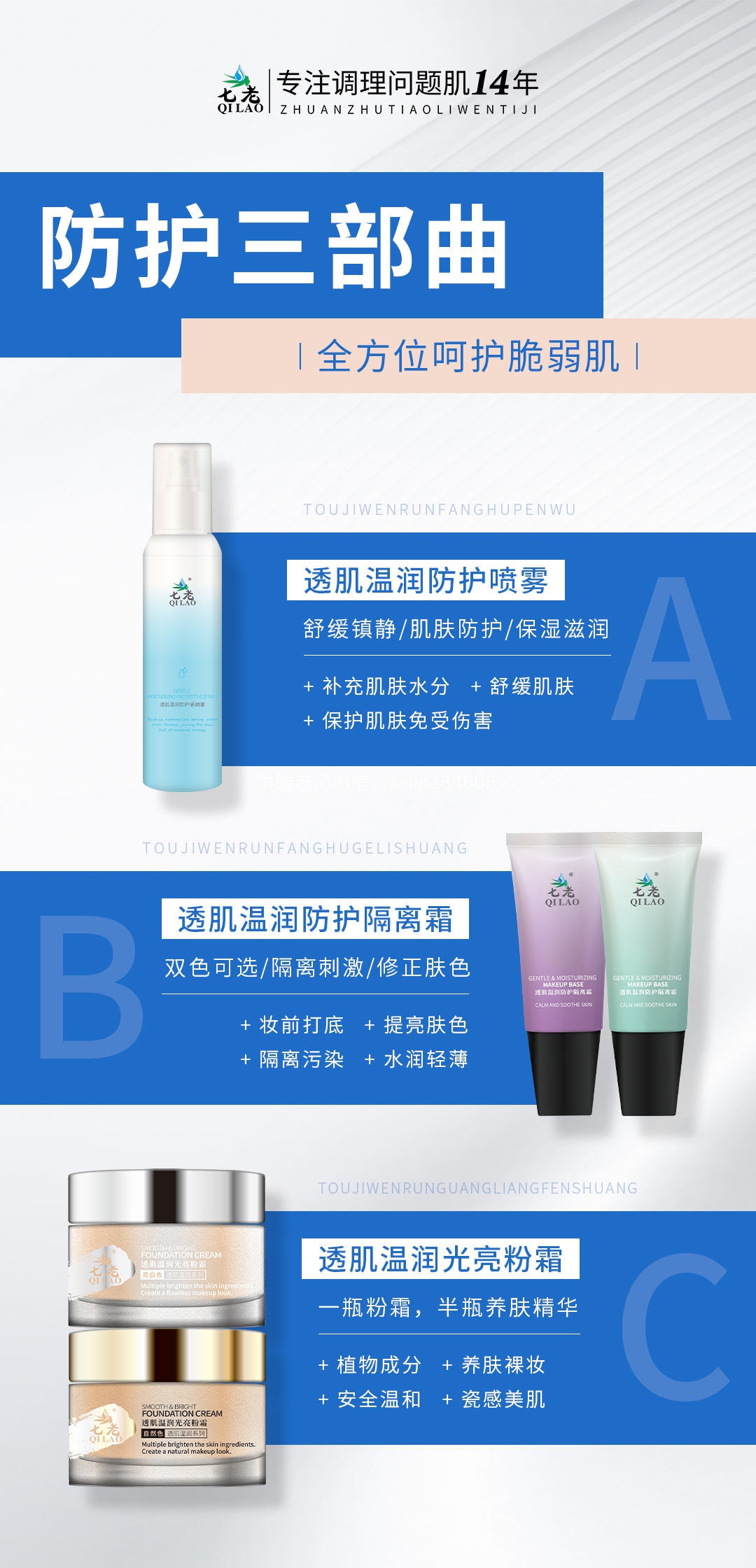 七老敏感肌可用的隔离防嗮粉霜