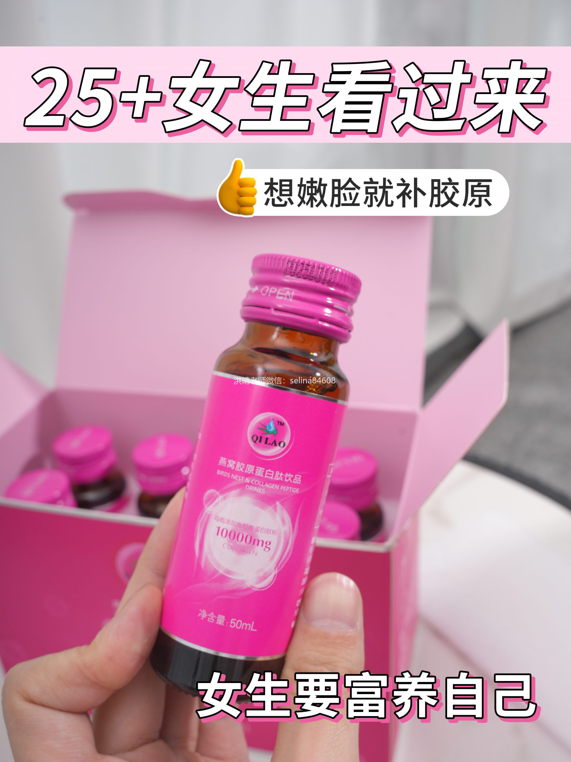 七老美容养颜紧致抗衰燕窝胶原蛋白