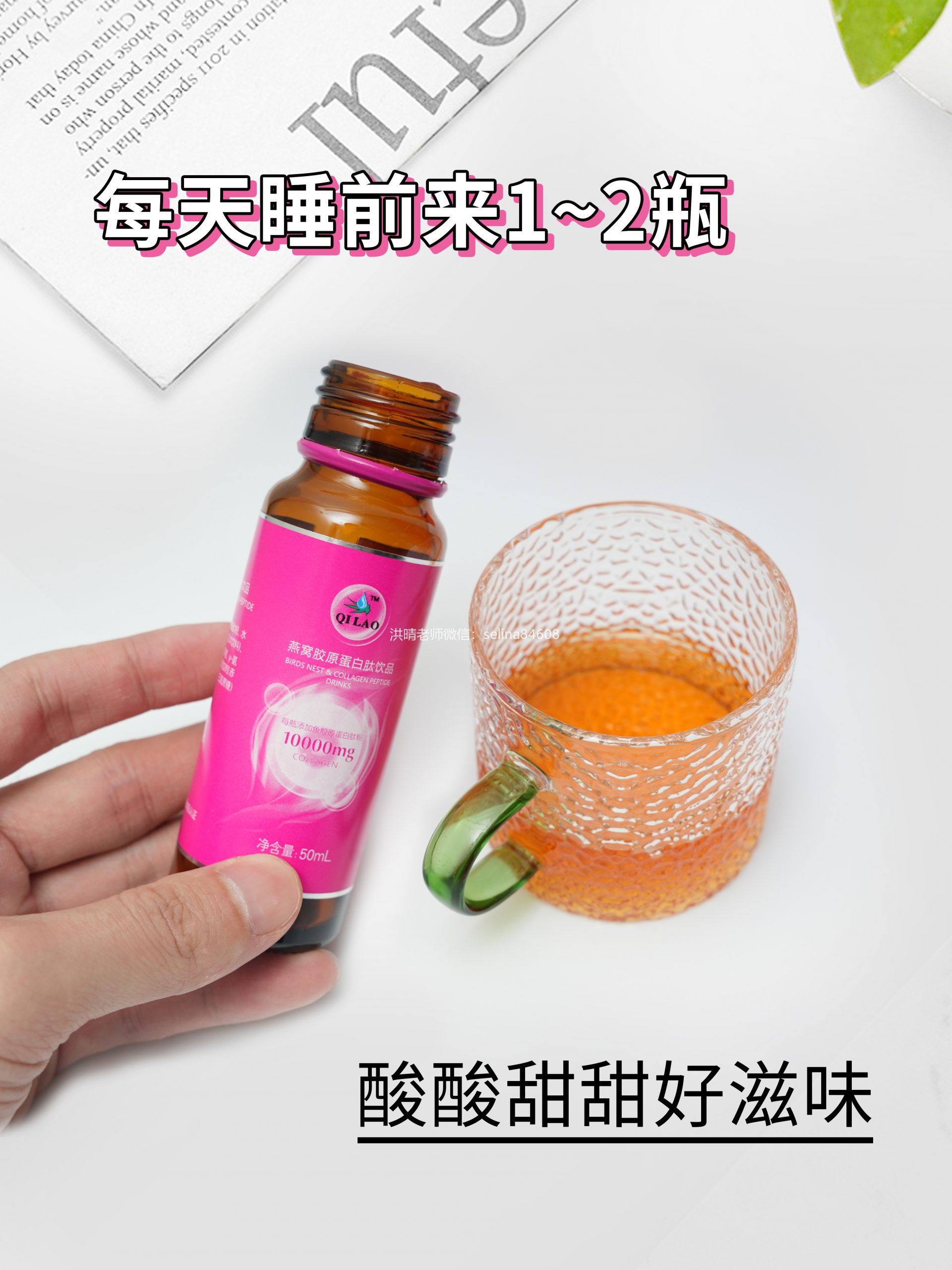 七老美容养颜紧致抗衰燕窝胶原蛋白