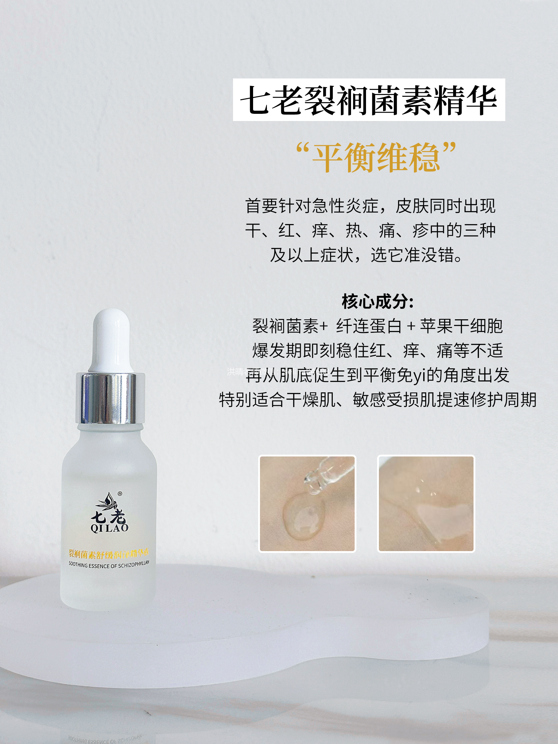 七老的裂䘩菌素和蓝铜胜肽安瓶这两个精华液哪个好？