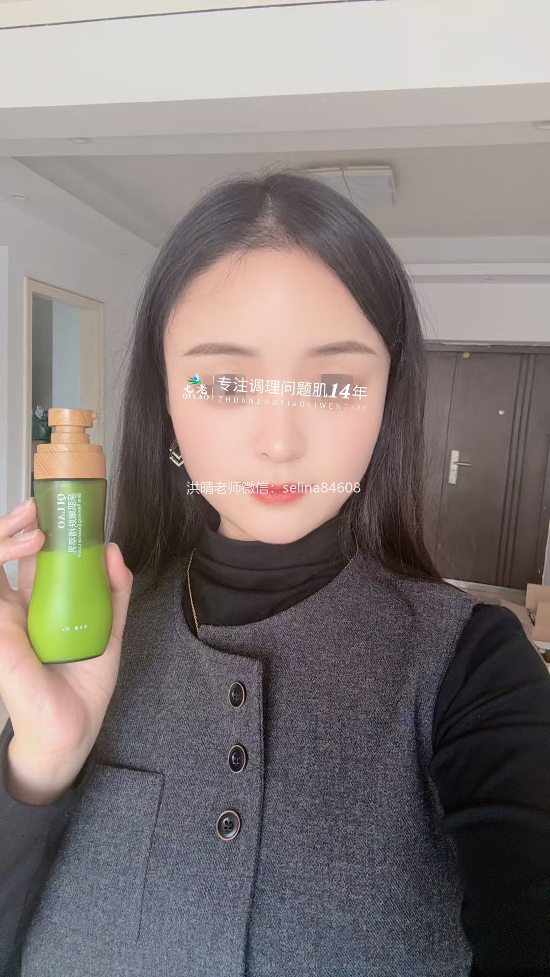 七老严重激素脸玫瑰皮炎修护案例