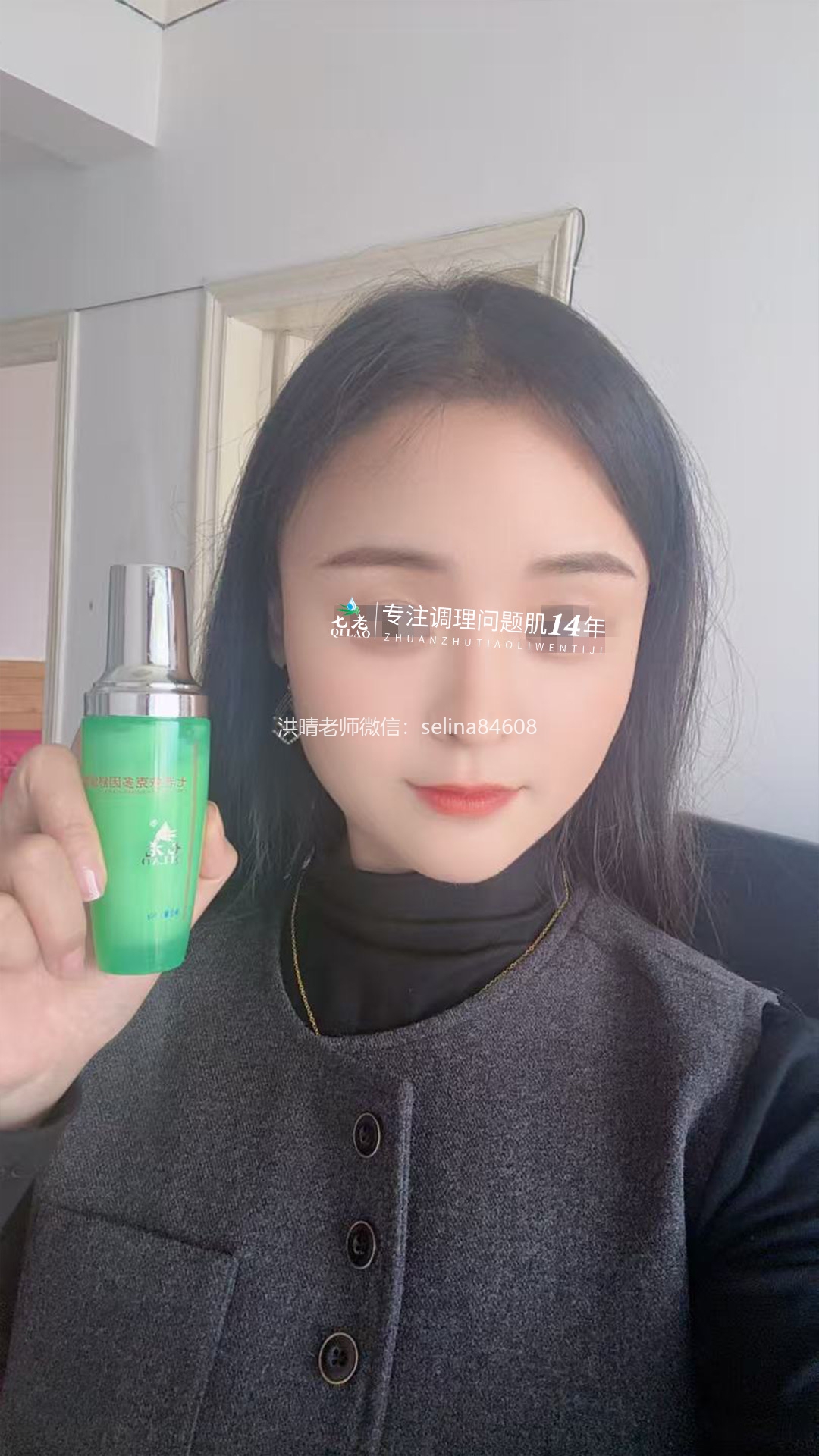 七老严重激素脸玫瑰皮炎修护案例