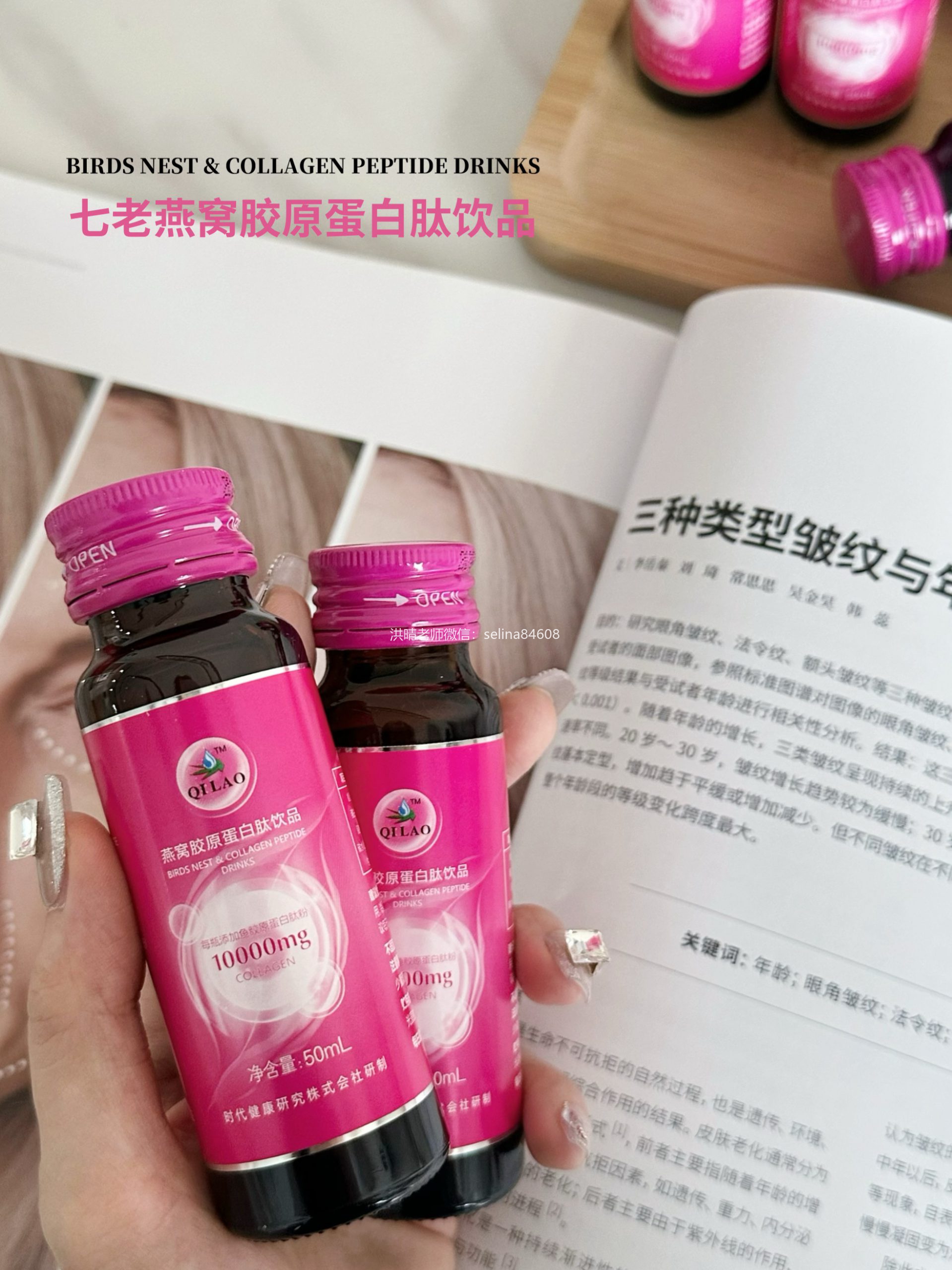 七老燕窝胶原蛋白肽