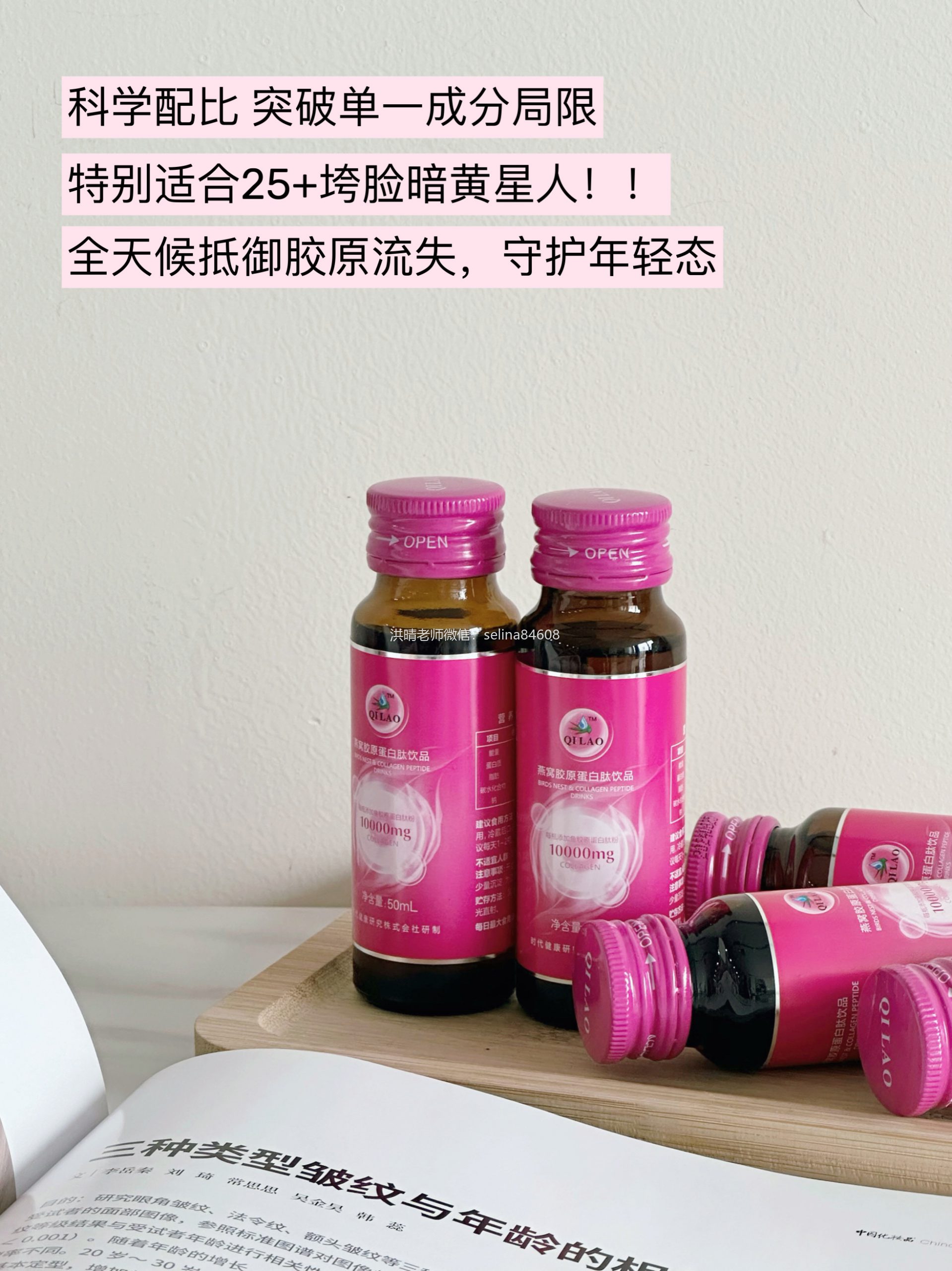 七老燕窝胶原蛋白肽