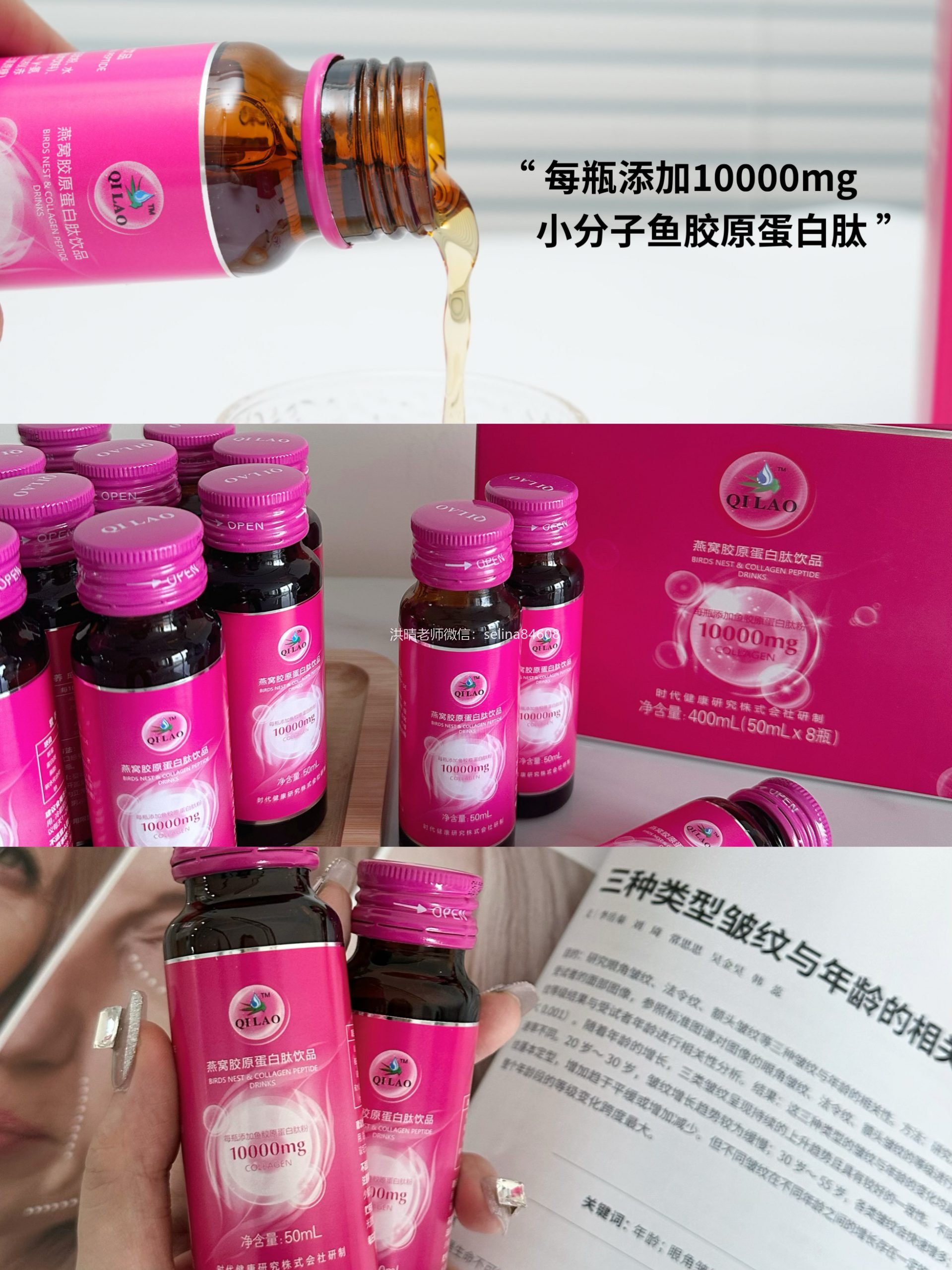 七老燕窝胶原蛋白肽