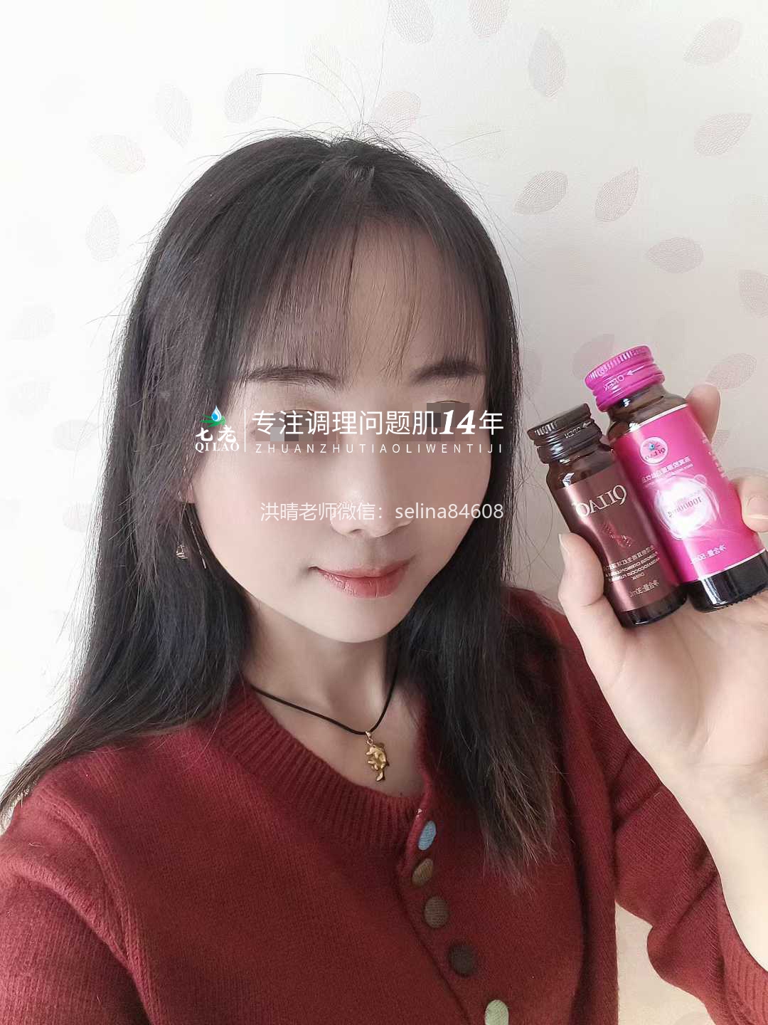 七老玫瑰皮红烫疹子修护案例